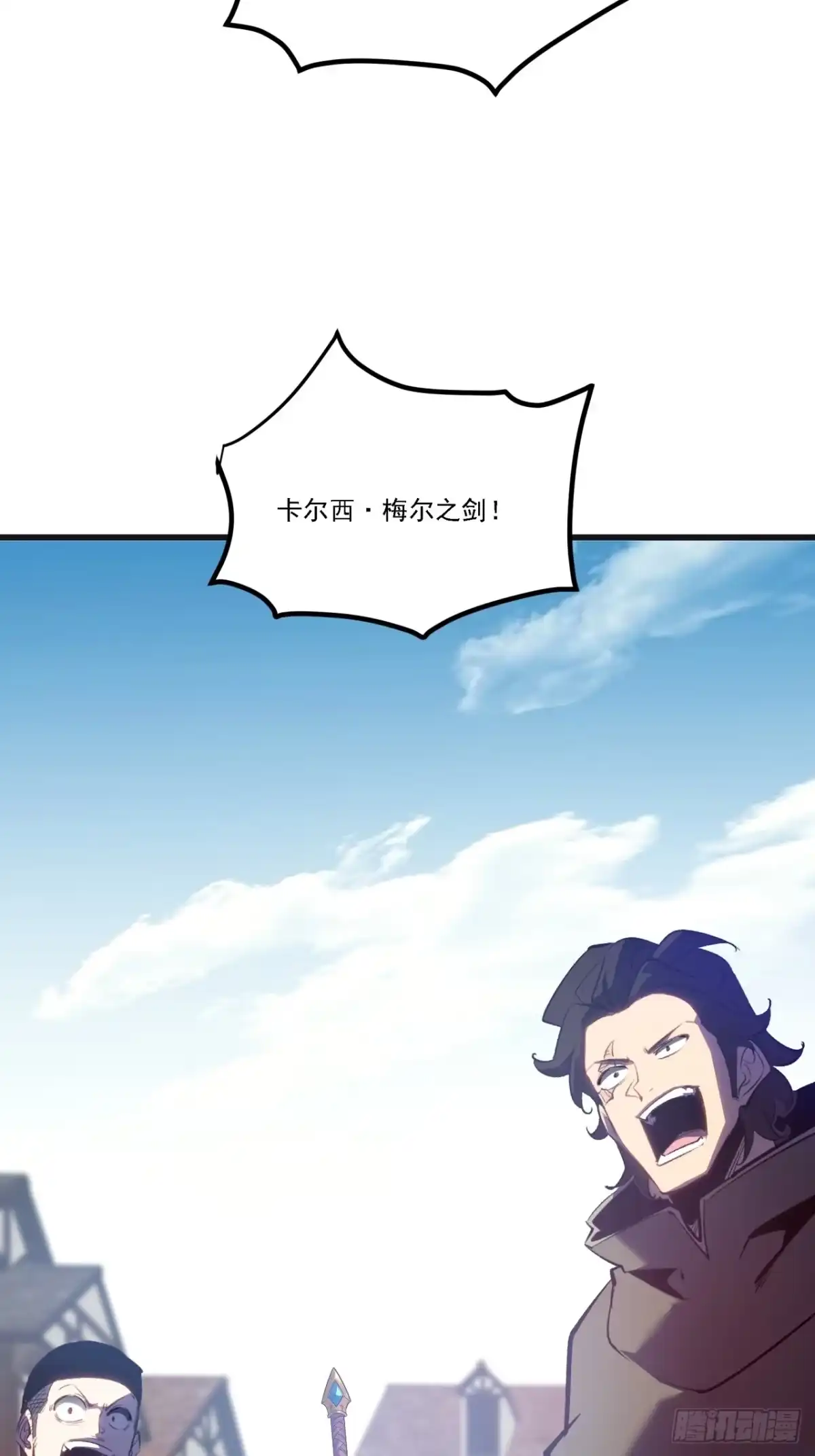 重生之超级战神 第二十二话 合伙行骗 第47页