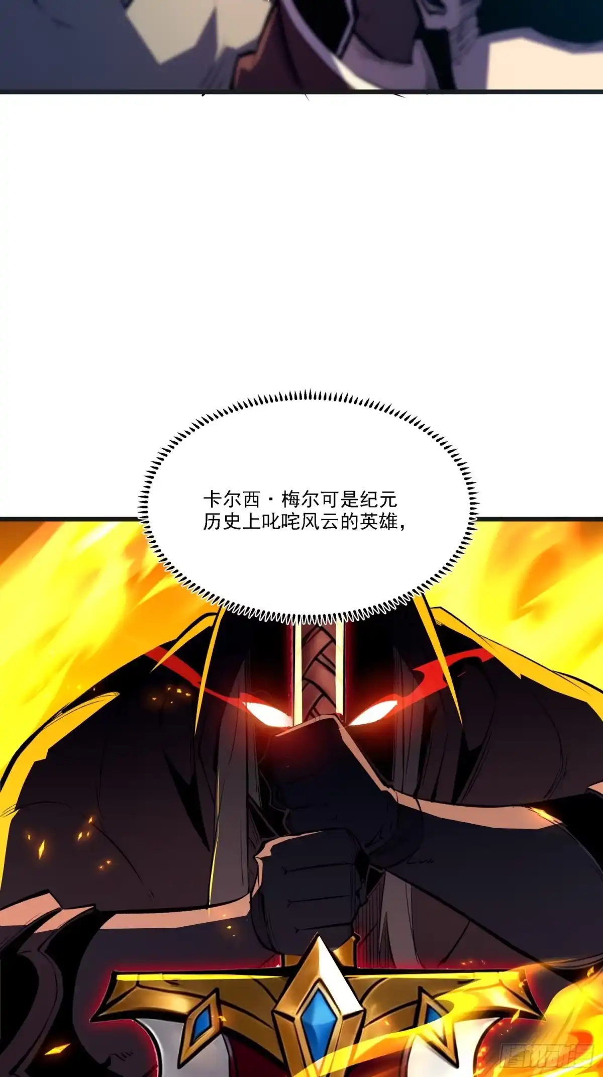 重生之超级战神 第二十二话 合伙行骗 第50页