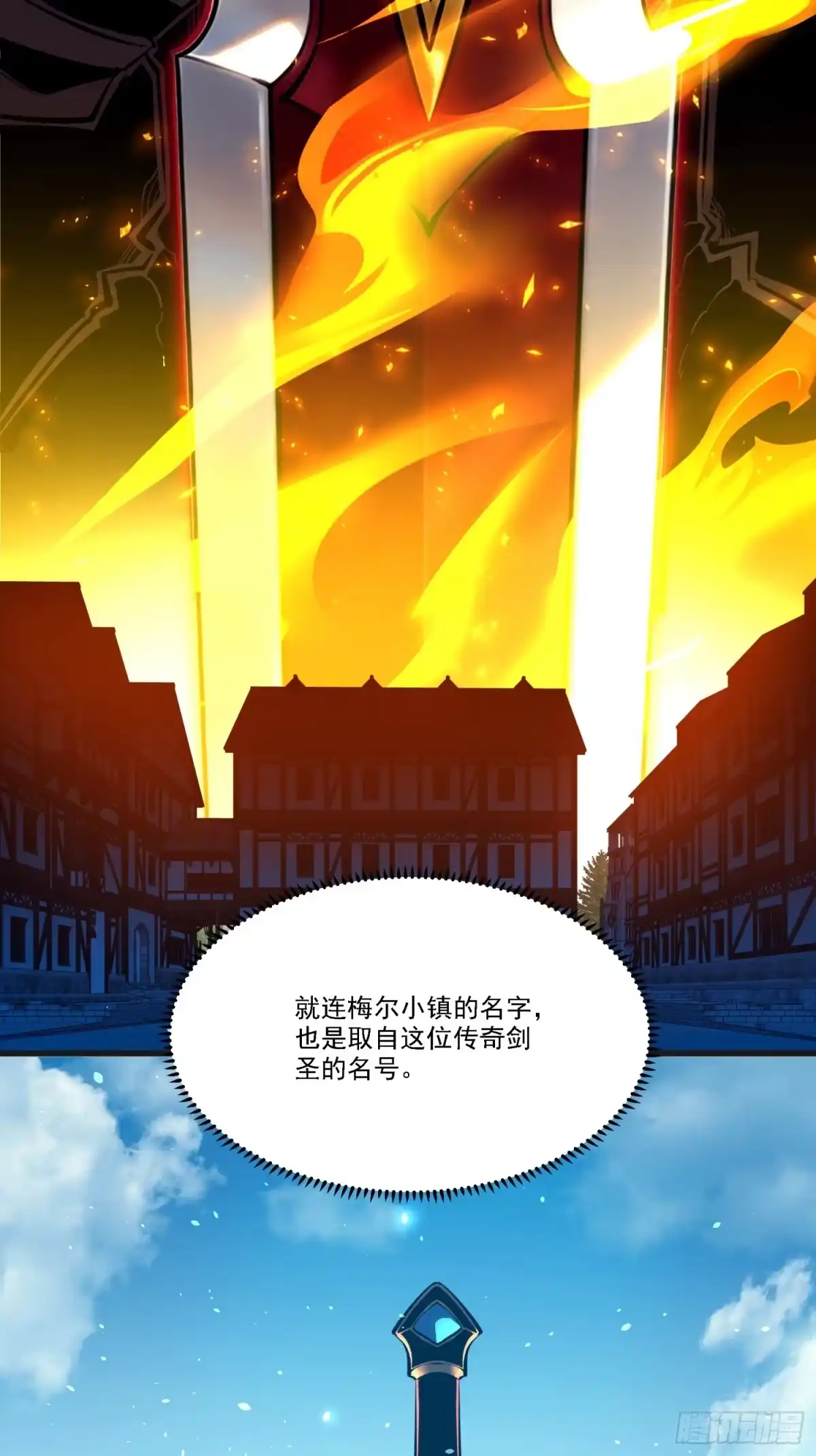 重生之超级战神 第二十二话 合伙行骗 第51页