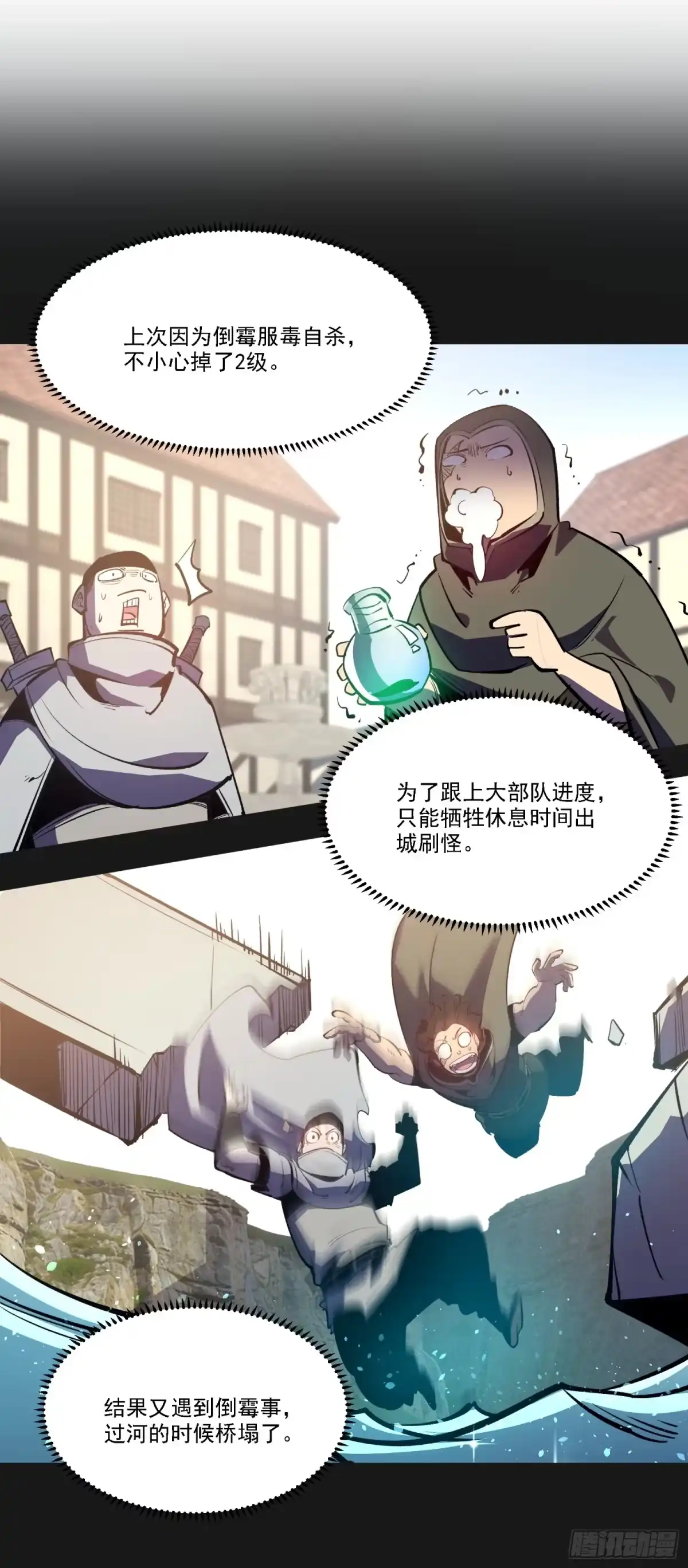 重生之超级战神 第二十二话 合伙行骗 第57页