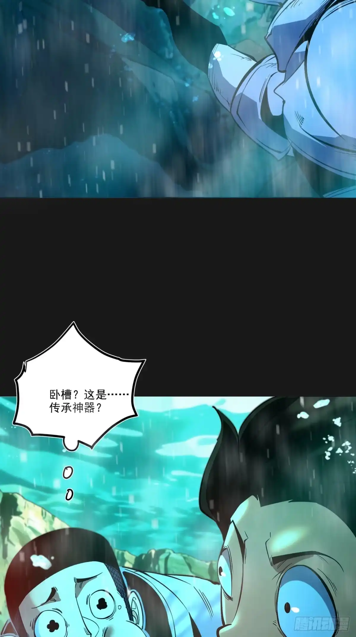 重生之超级战神 第二十二话 合伙行骗 第59页