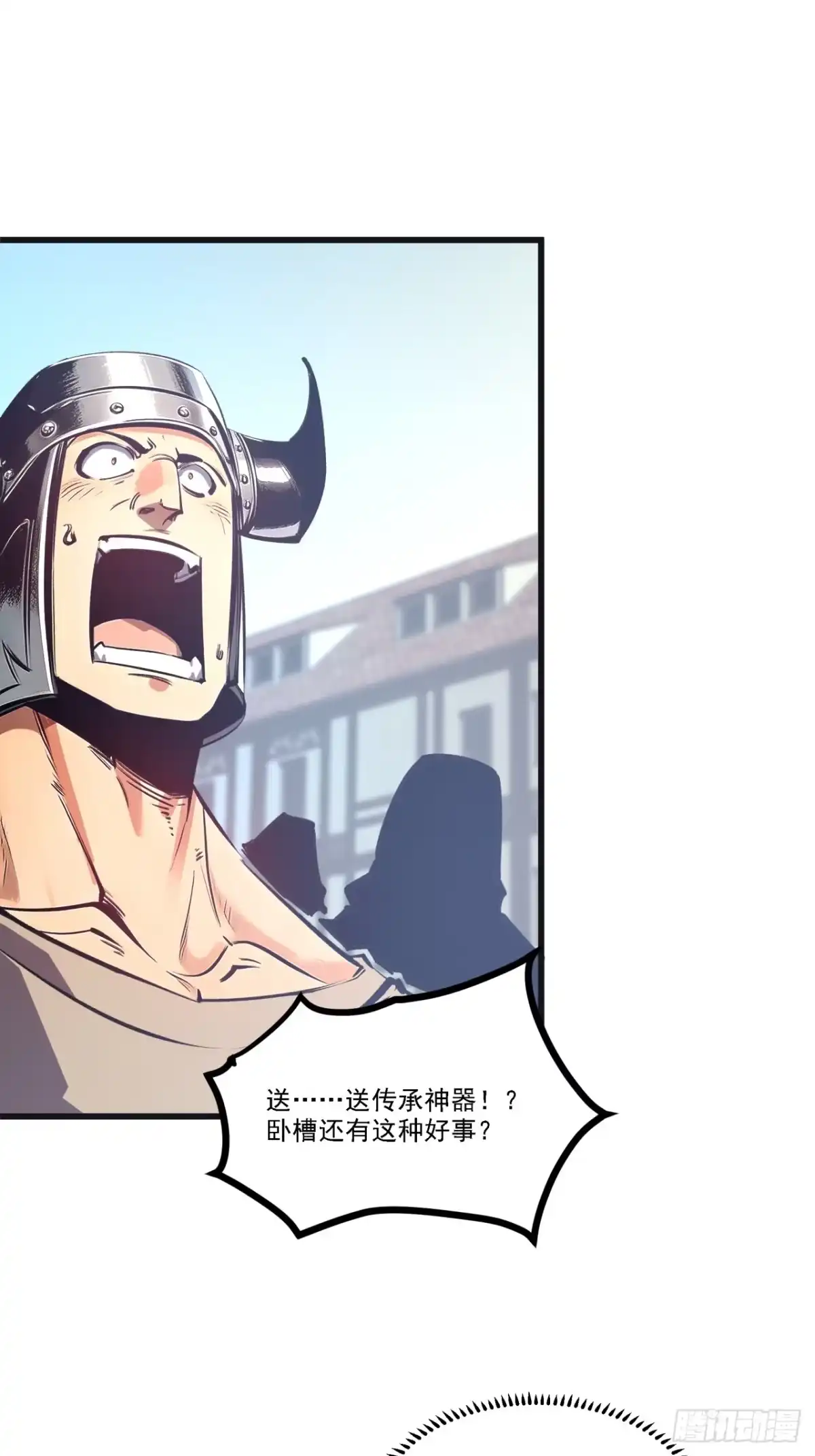 重生之超级战神 第二十二话 合伙行骗 第67页