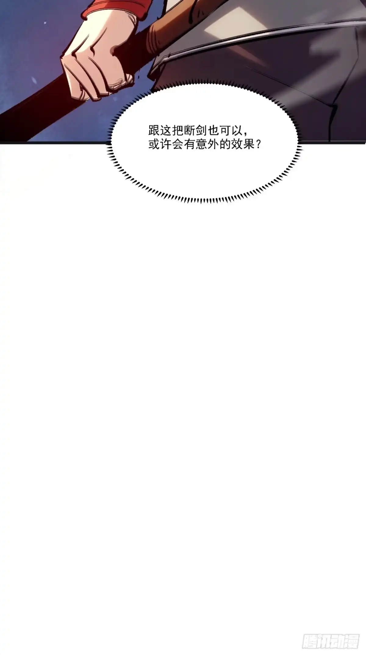 重生之超级战神 第二十二话 合伙行骗 第70页