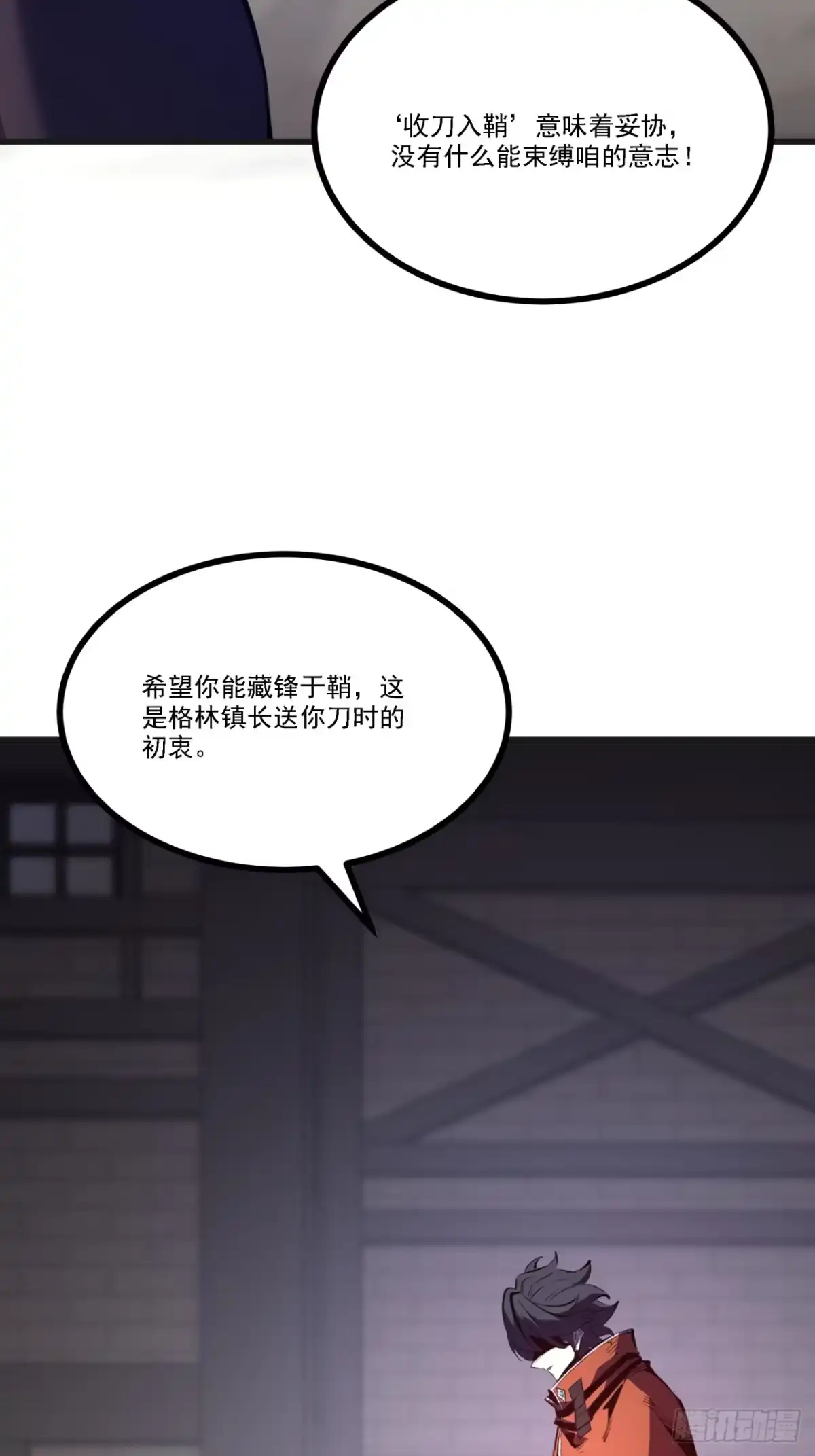 重生之超级战神 第二十二话 合伙行骗 第8页