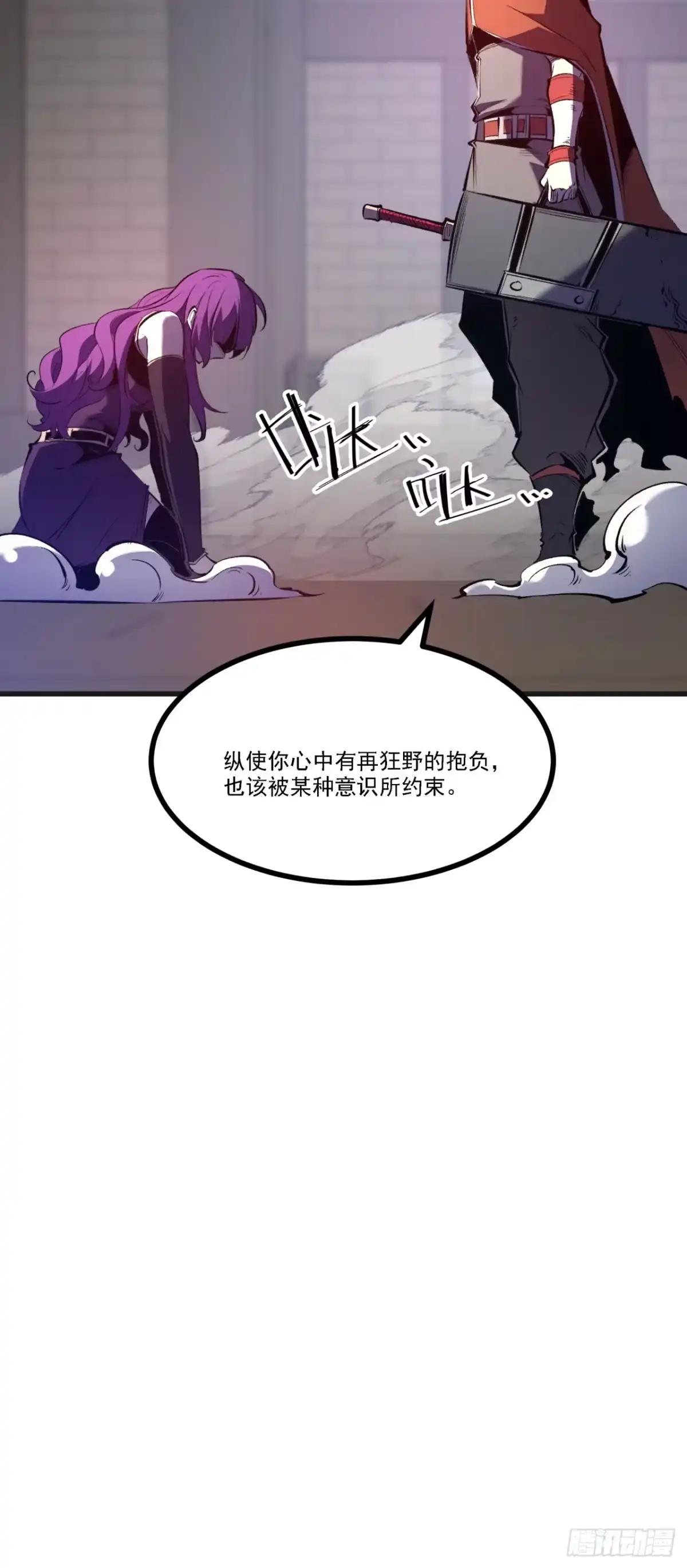 重生之超级战神 第二十二话 合伙行骗 第9页