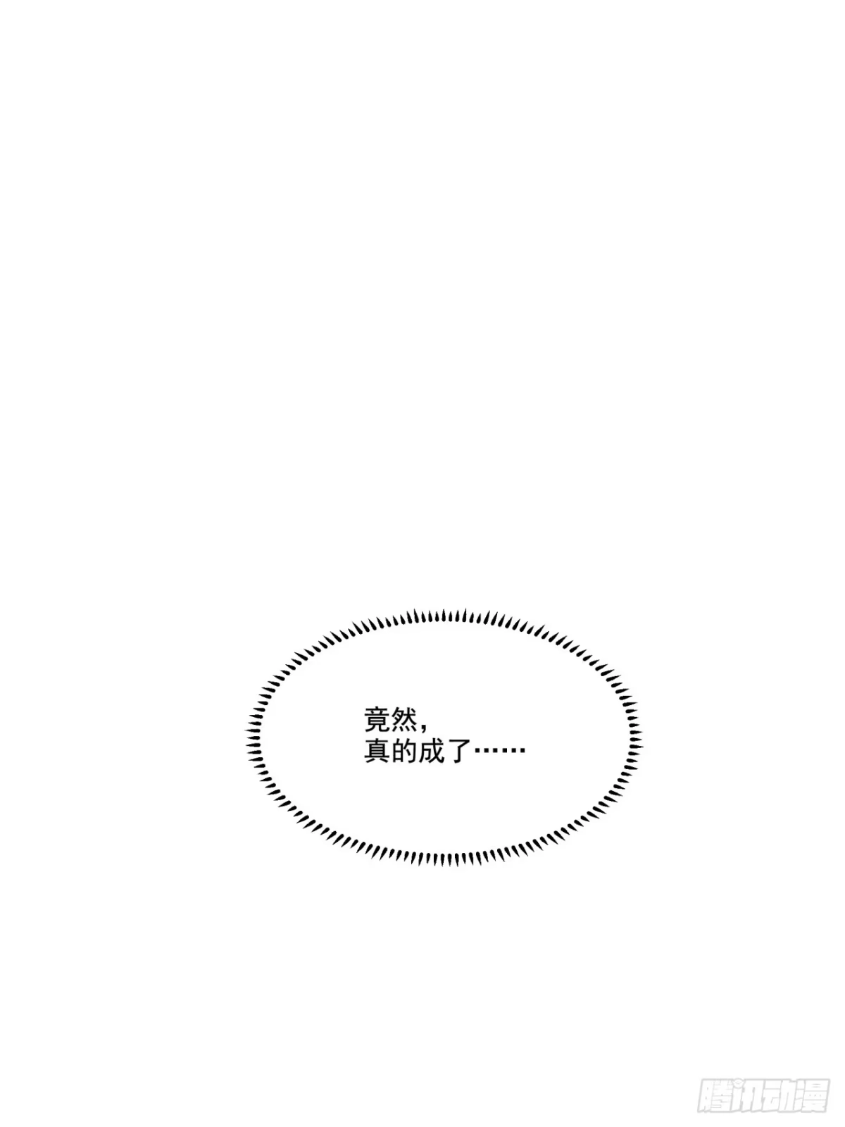 重生之超级战神 第二十四话 剑之试炼 第1页