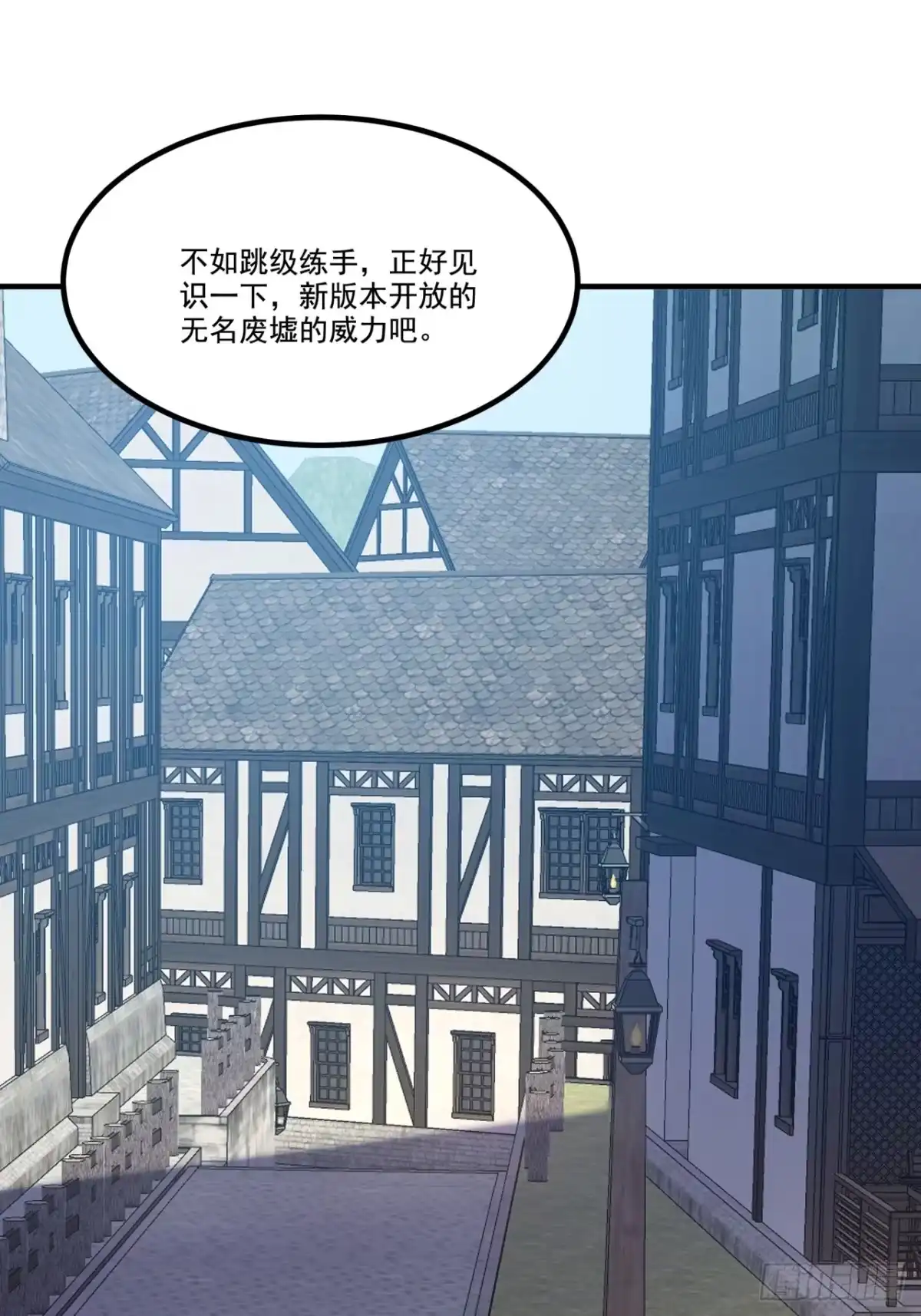 重生之超级战神 第二十四话 剑之试炼 第12页