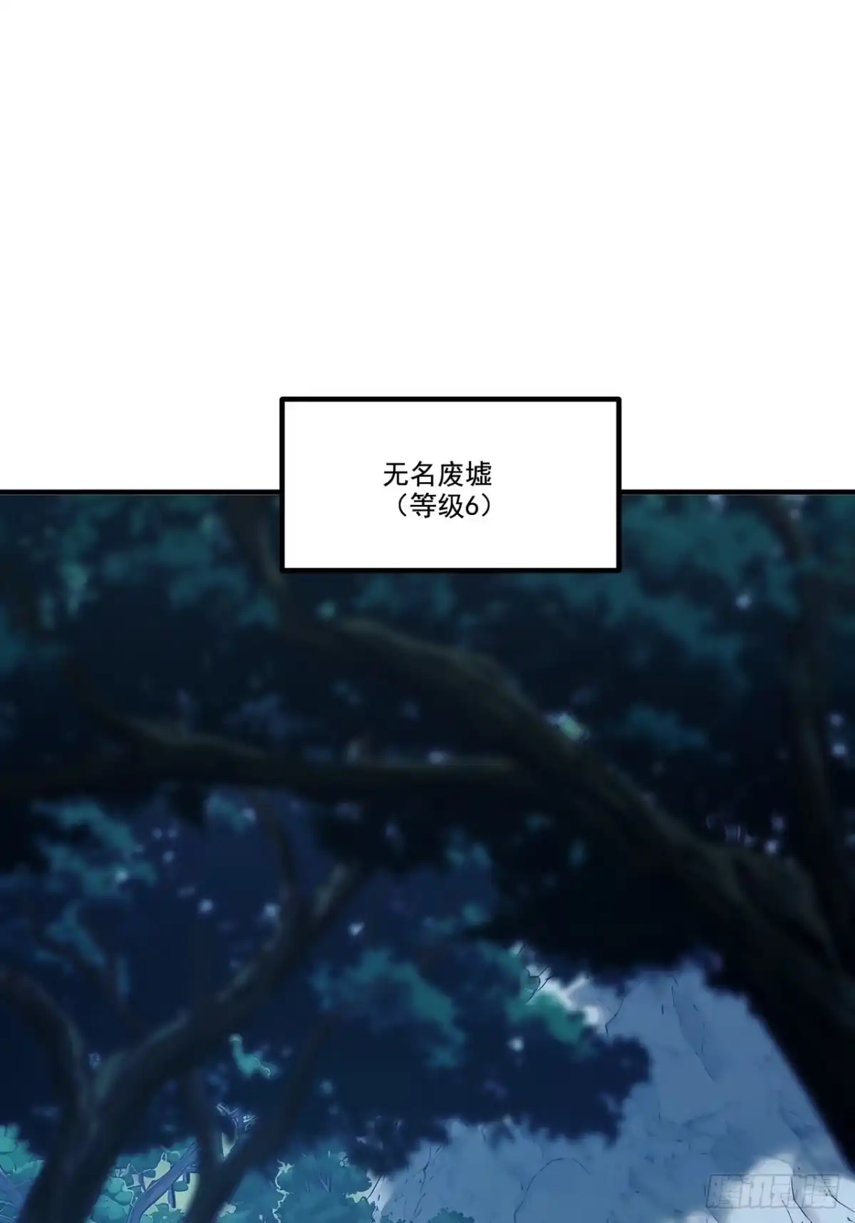 重生之超级战神 第二十四话 剑之试炼 第15页