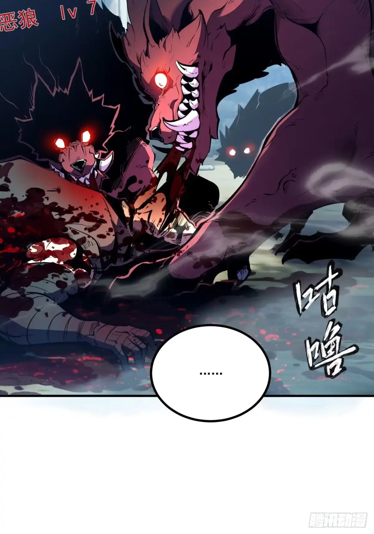 重生之超级战神 第二十四话 剑之试炼 第19页