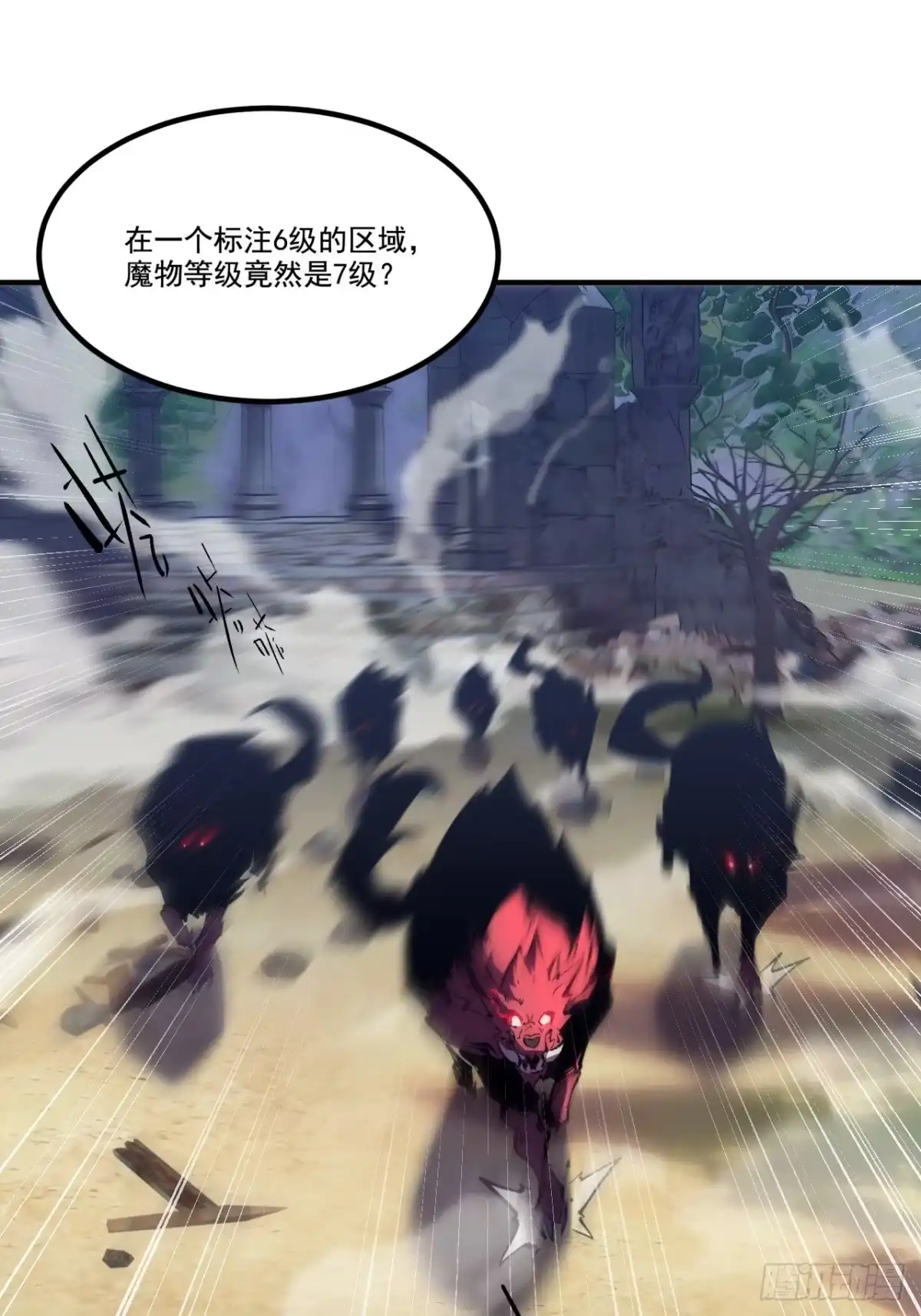重生之超级战神 第二十四话 剑之试炼 第20页