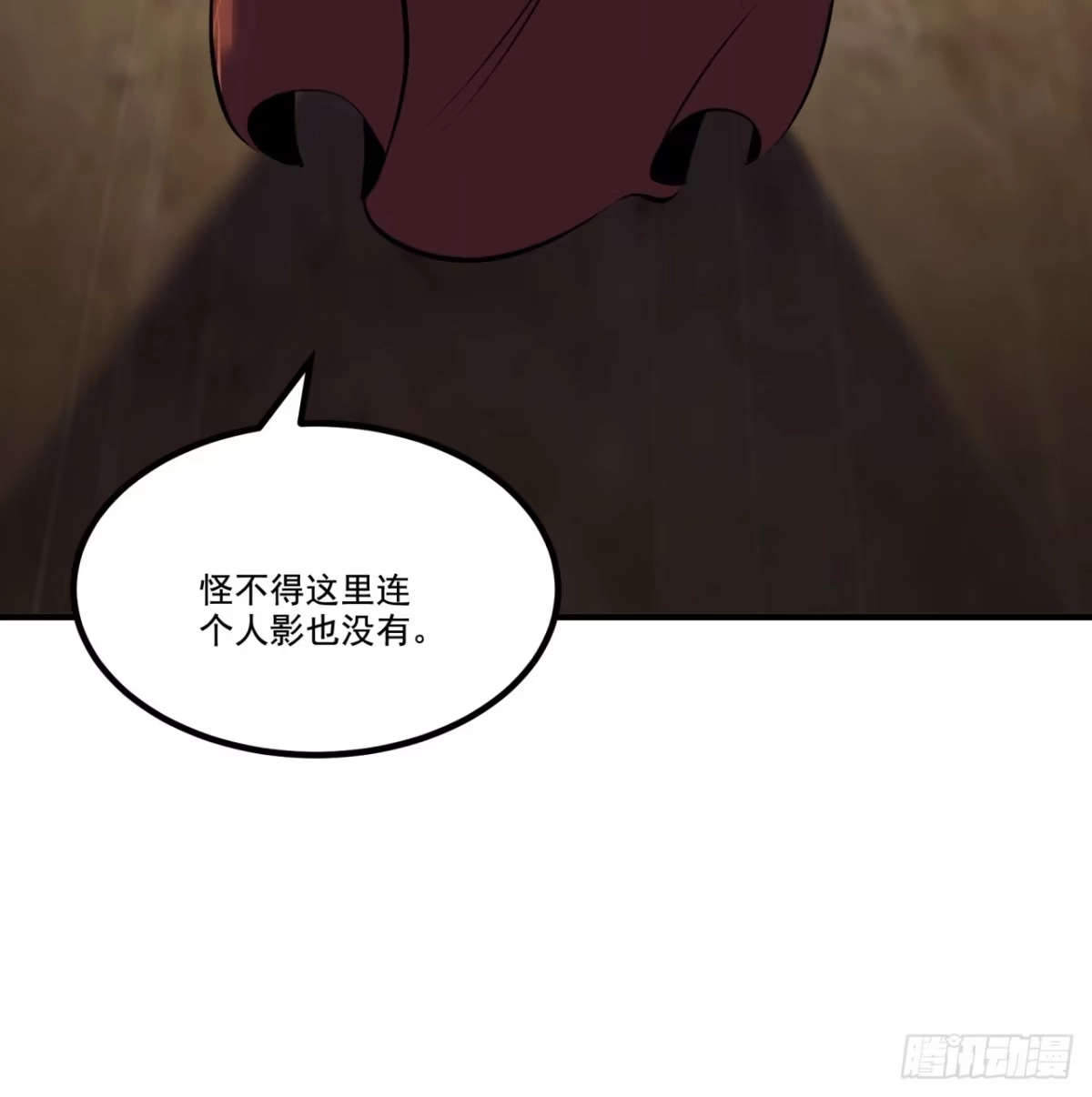 重生之超级战神 第二十四话 剑之试炼 第22页