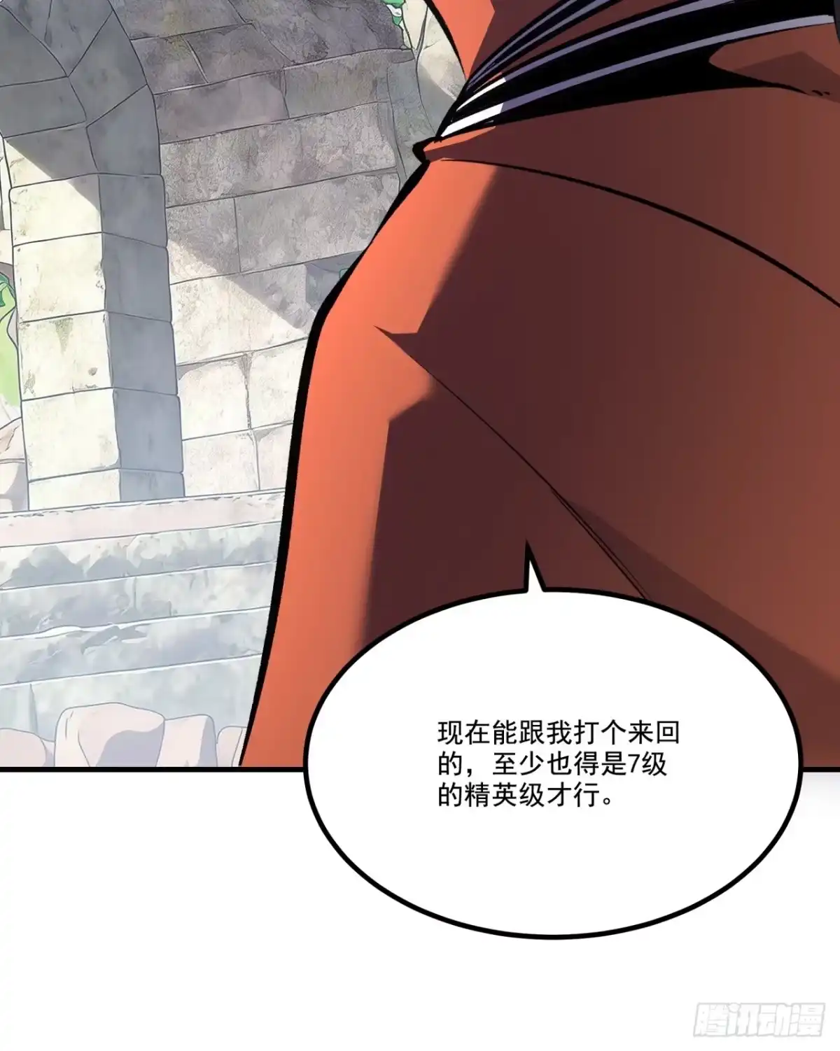 重生之超级战神 第二十四话 剑之试炼 第31页