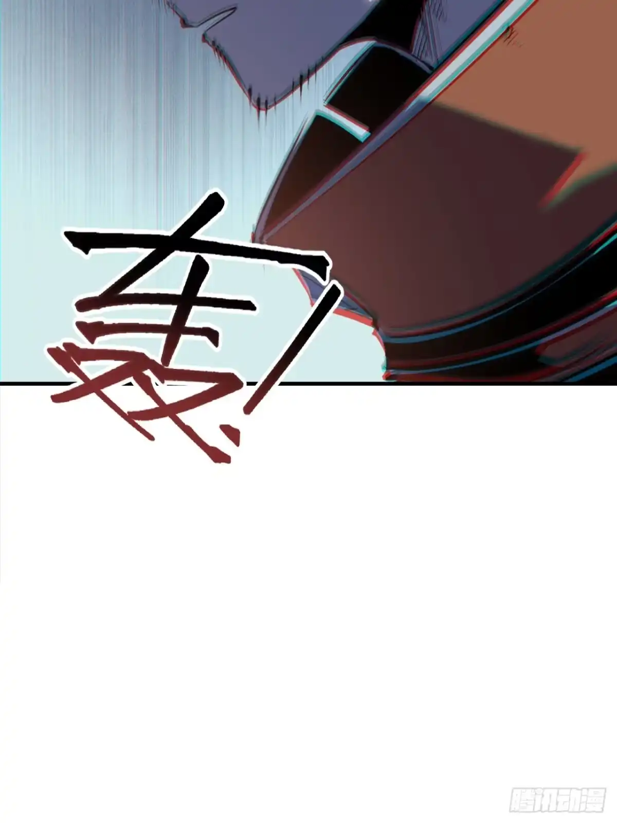重生之超级战神 第二十四话 剑之试炼 第38页