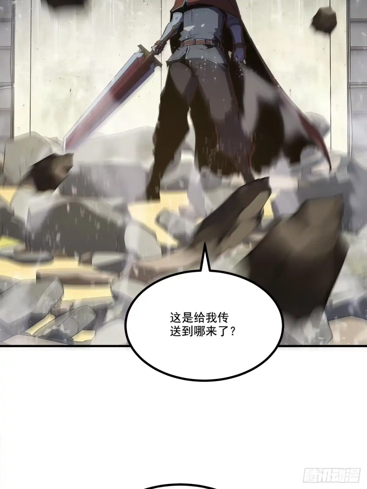 重生之超级战神 第二十四话 剑之试炼 第41页