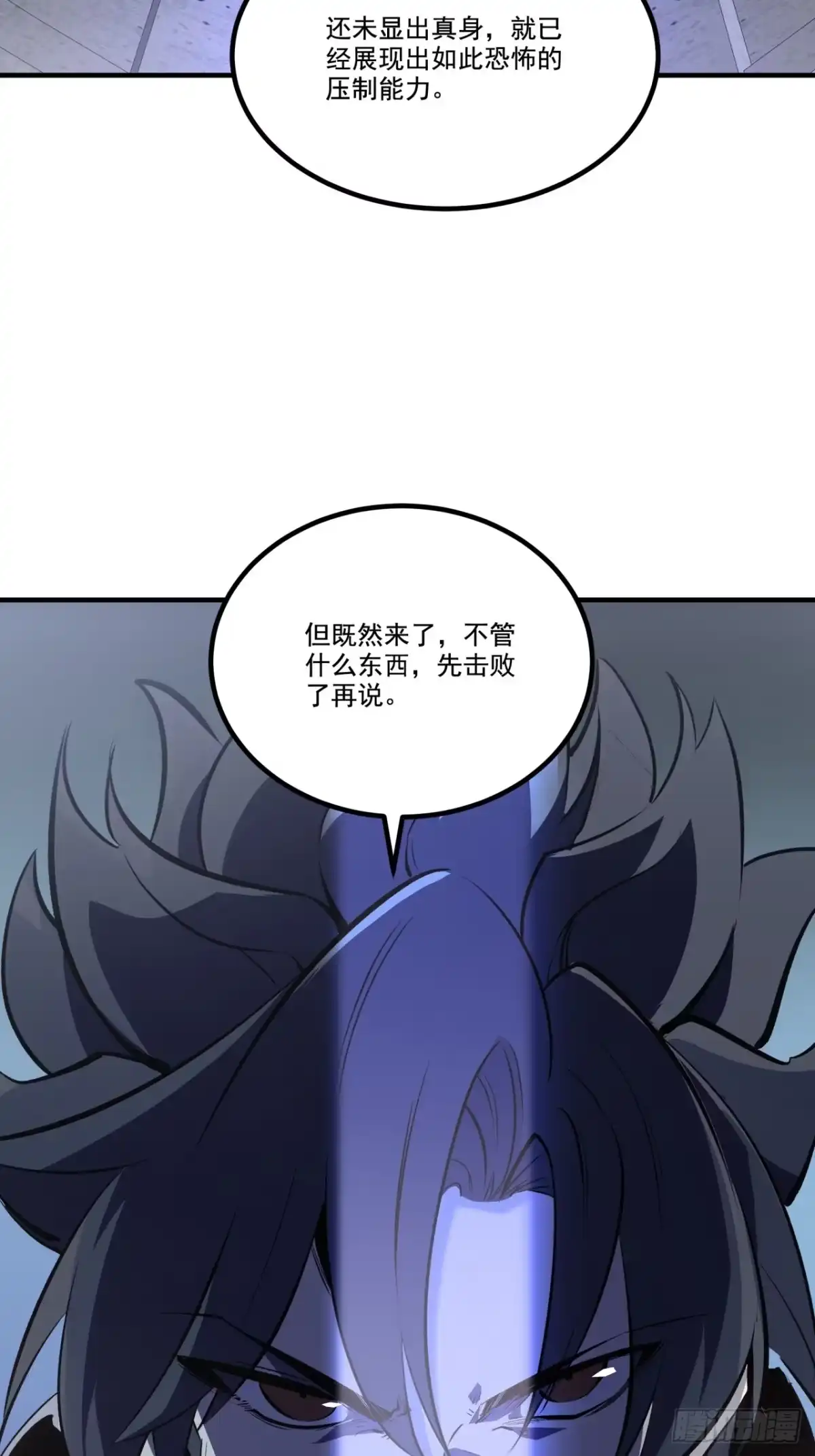 重生之超级战神 第二十四话 剑之试炼 第47页