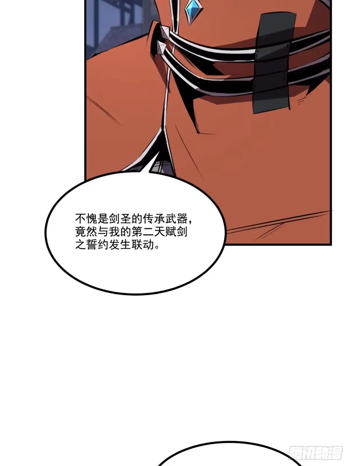 重生之超级战神 第二十四话 剑之试炼 第5页