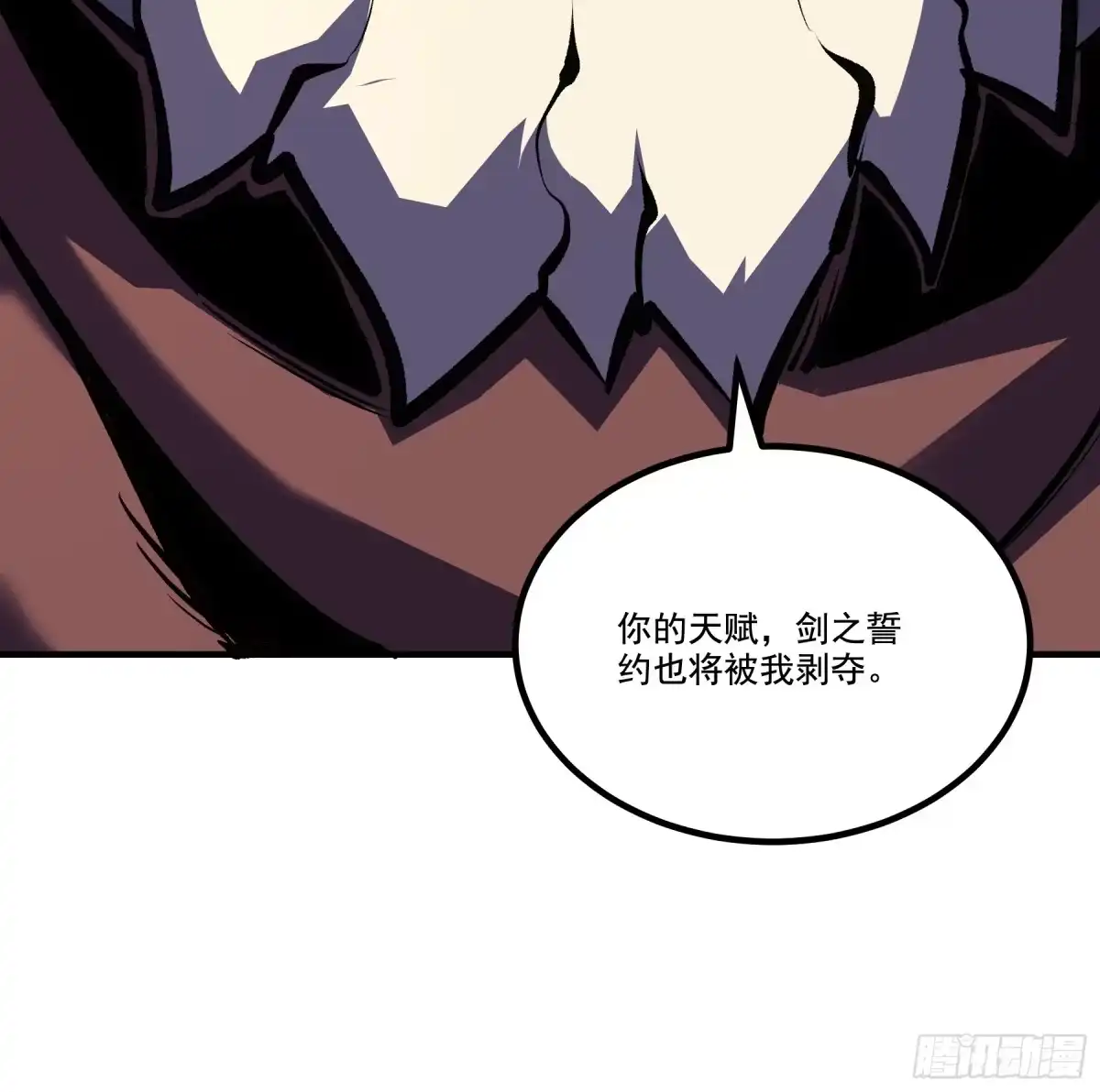 重生之超级战神 第二十四话 剑之试炼 第63页