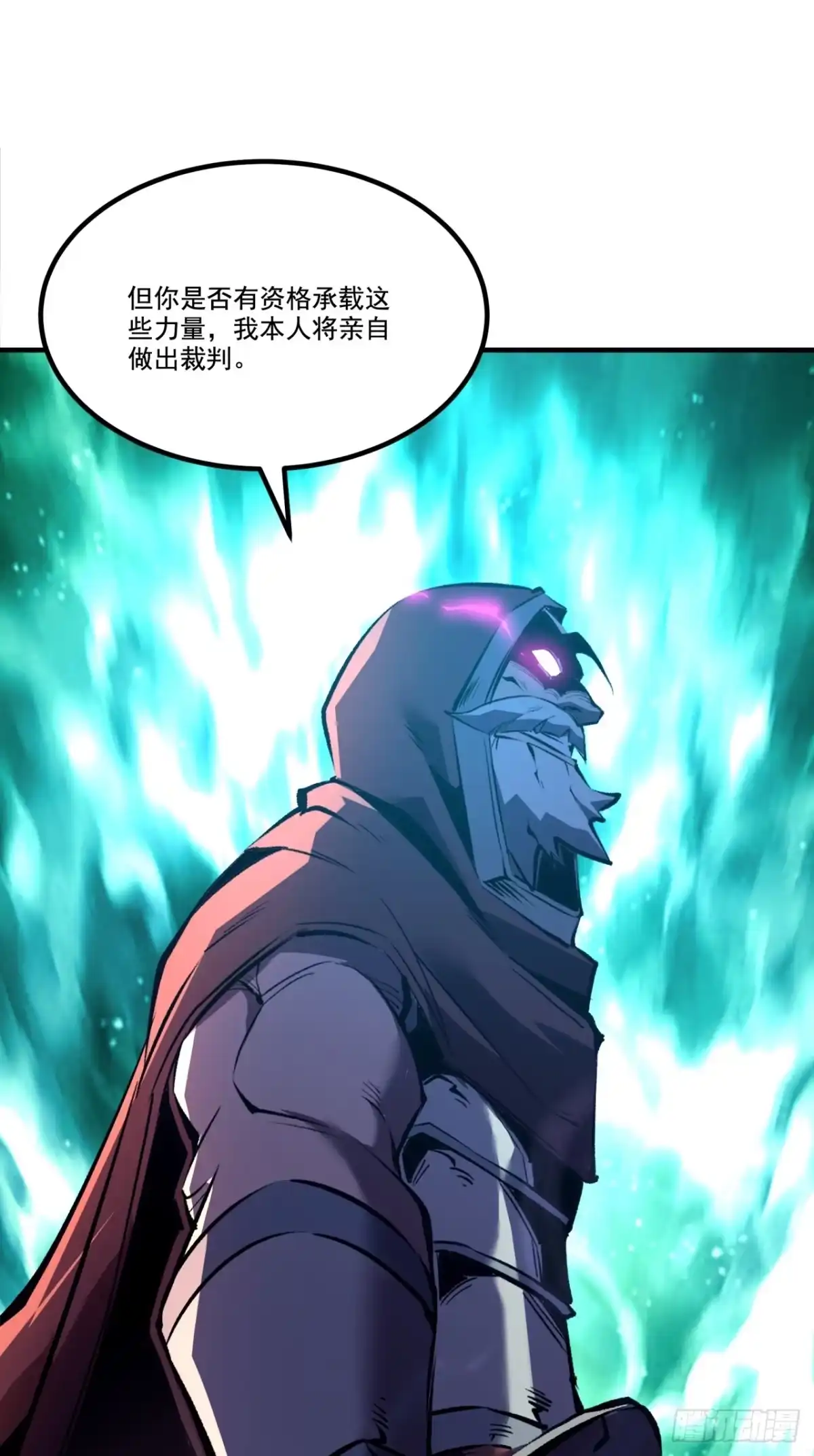 重生之超级战神 第二十四话 剑之试炼 第79页