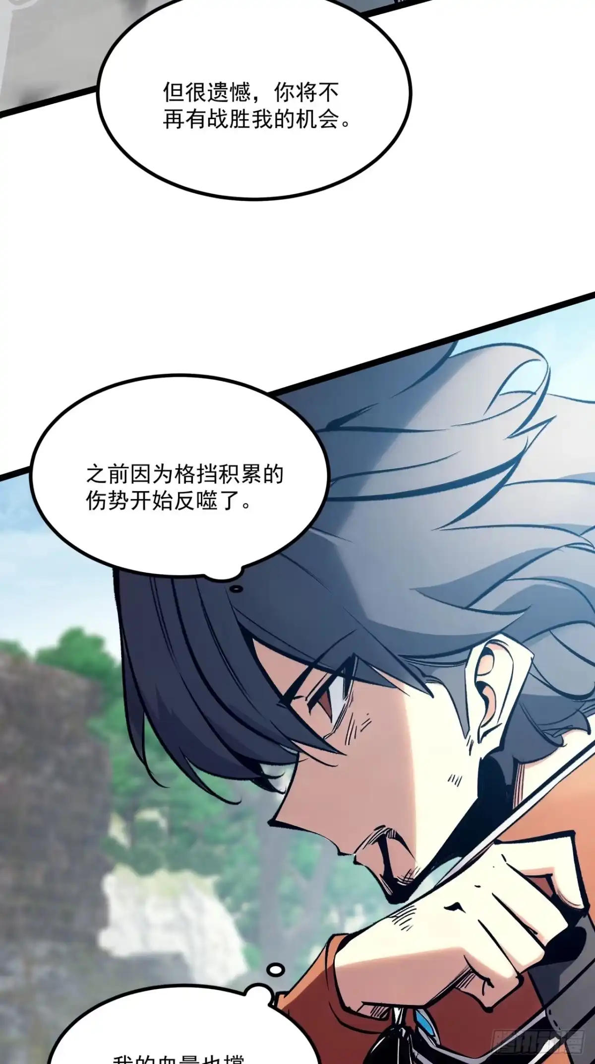 重生之超级战神 第二十六话 剑之誓约者 第11页
