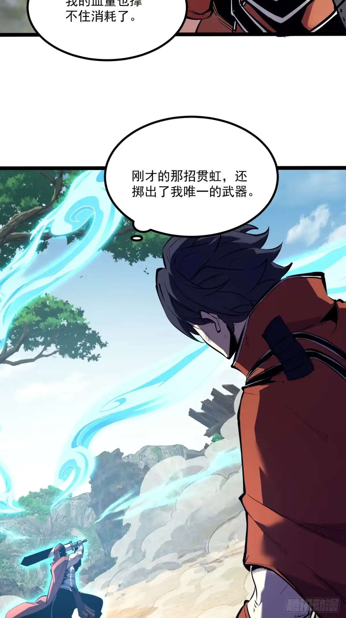 重生之超级战神 第二十六话 剑之誓约者 第12页