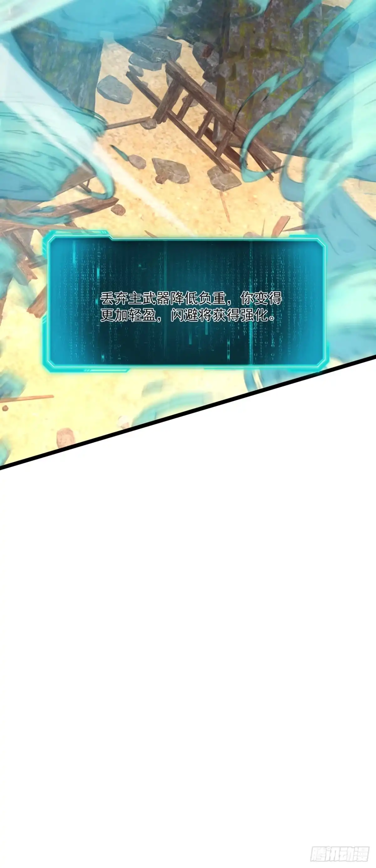重生之超级战神 第二十六话 剑之誓约者 第18页