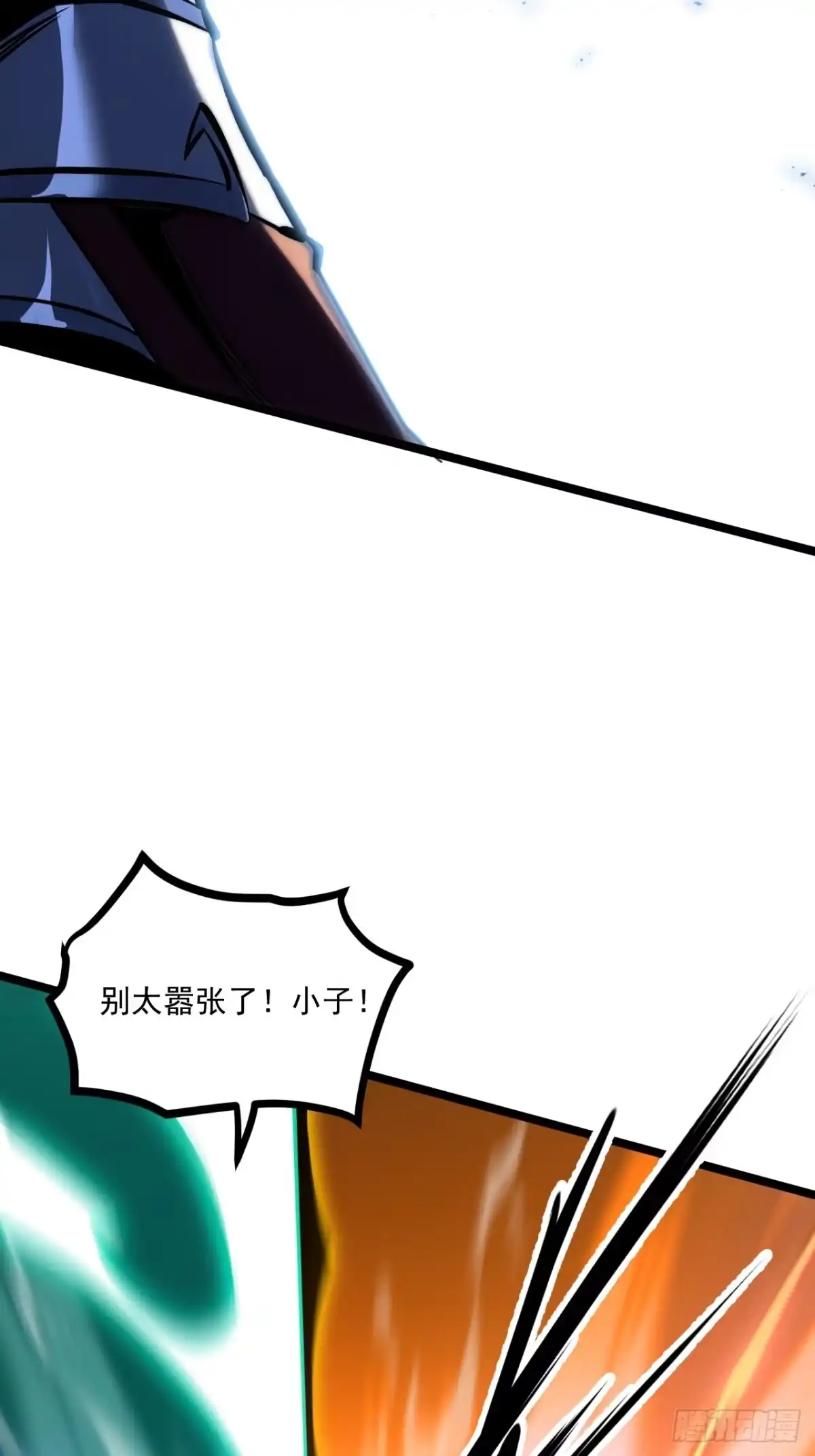 重生之超级战神 第二十六话 剑之誓约者 第22页