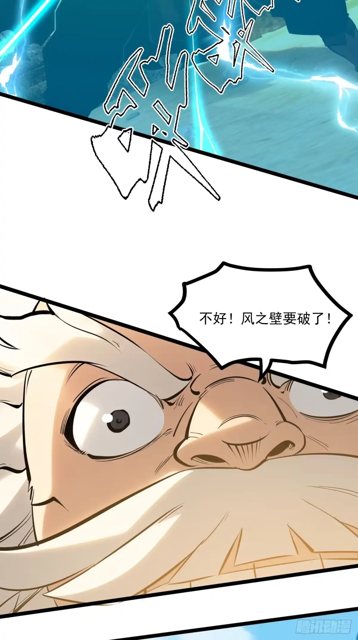 重生之超级战神 第二十六话 剑之誓约者 第3页