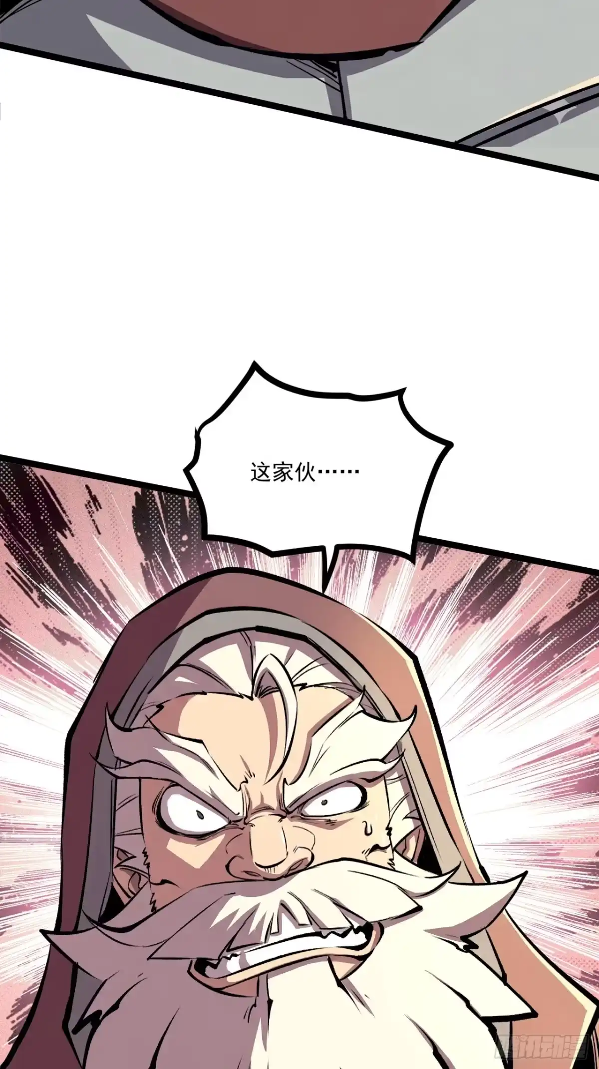 重生之超级战神 第二十六话 剑之誓约者 第47页