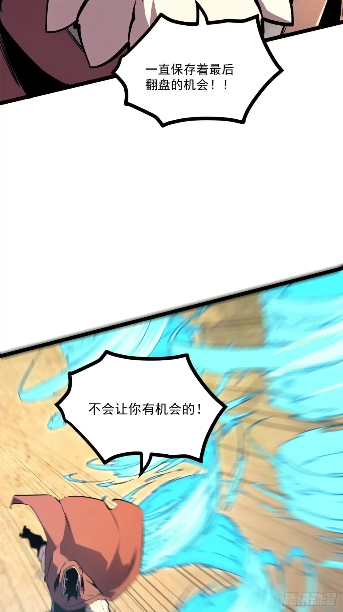 重生之超级战神 第二十六话 剑之誓约者 第48页