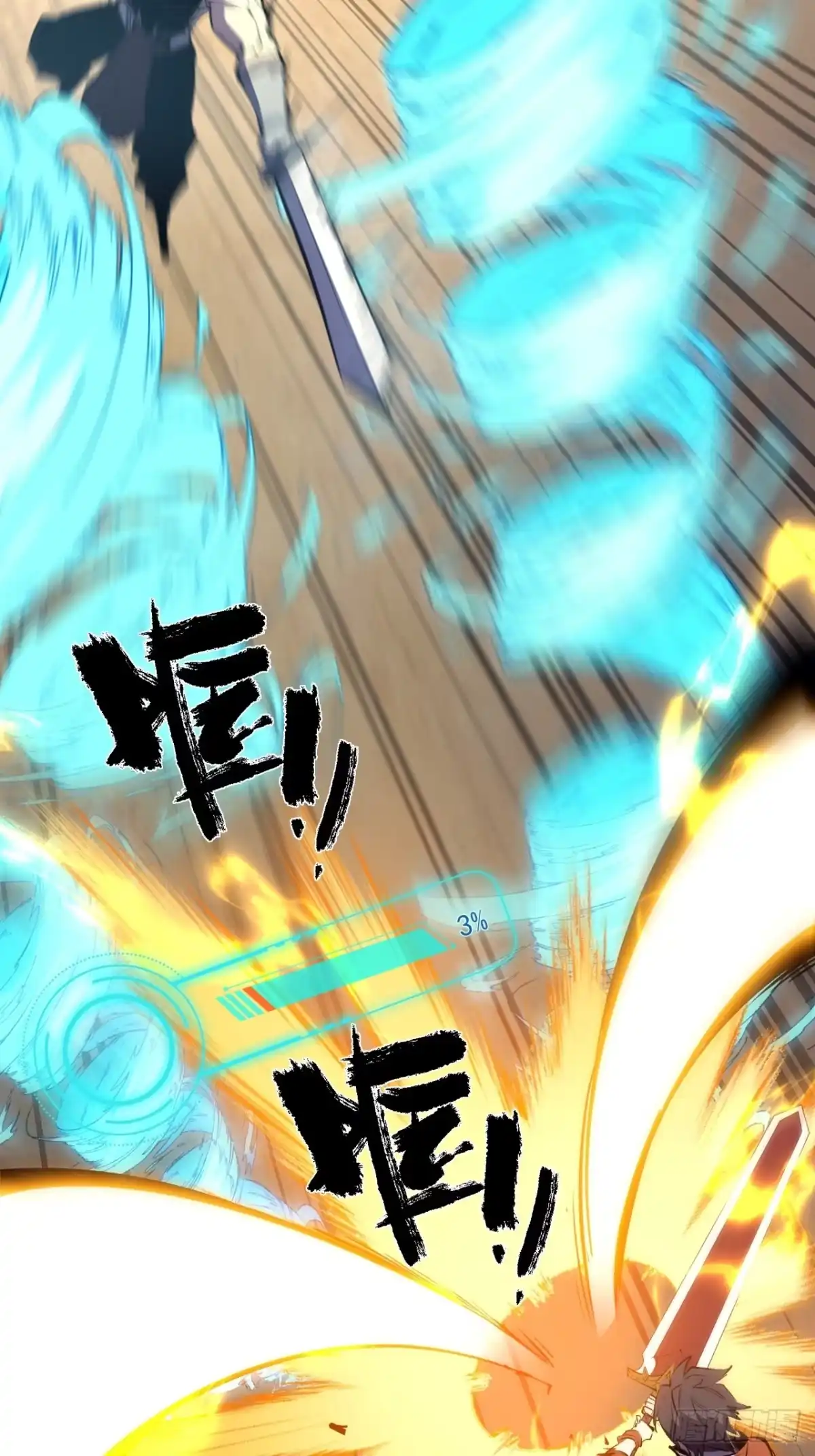 重生之超级战神 第二十六话 剑之誓约者 第49页