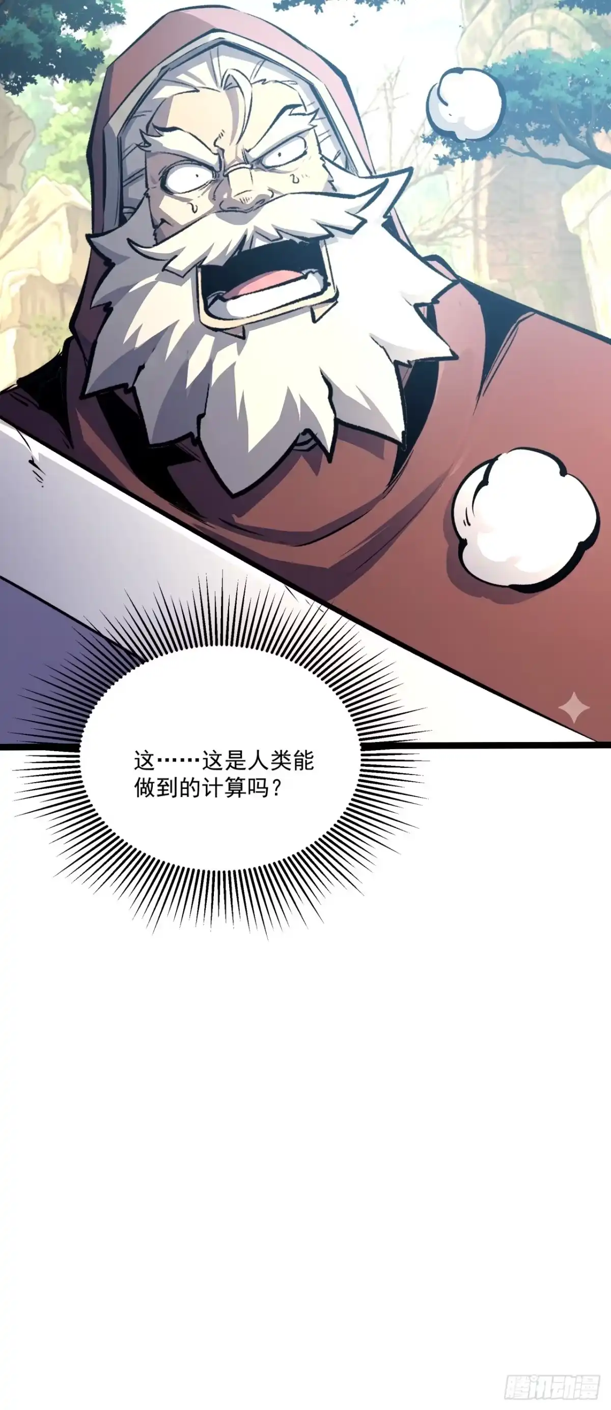 重生之超级战神 第二十六话 剑之誓约者 第54页