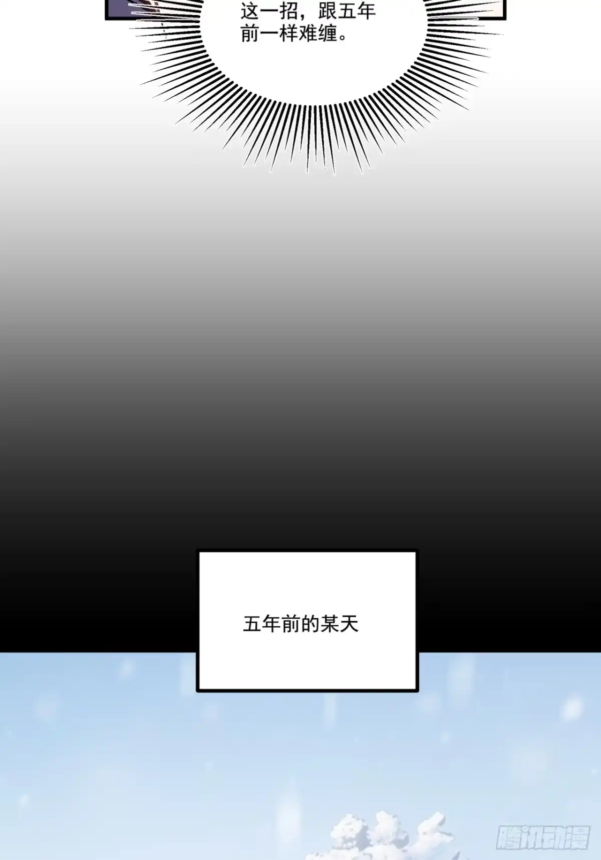 重生之超级战神 第二十五话 战意涌现 第11页