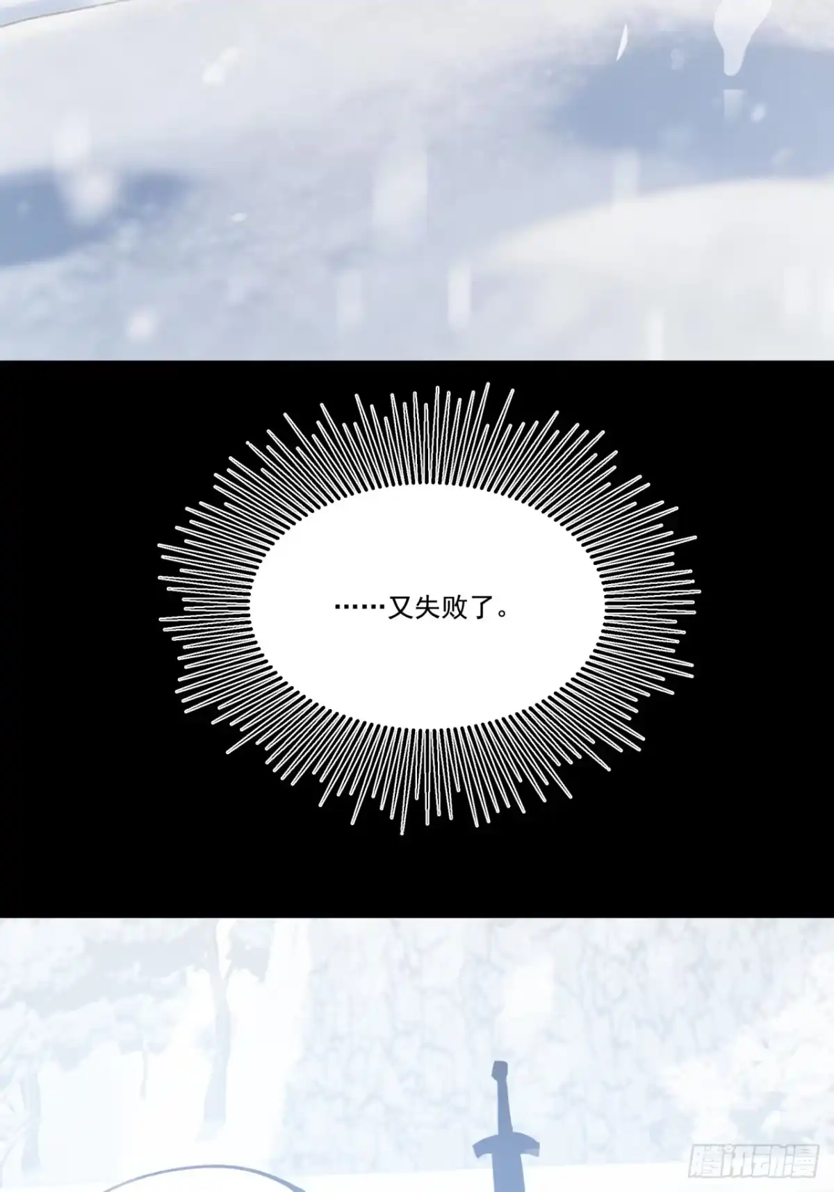 重生之超级战神 第二十五话 战意涌现 第13页