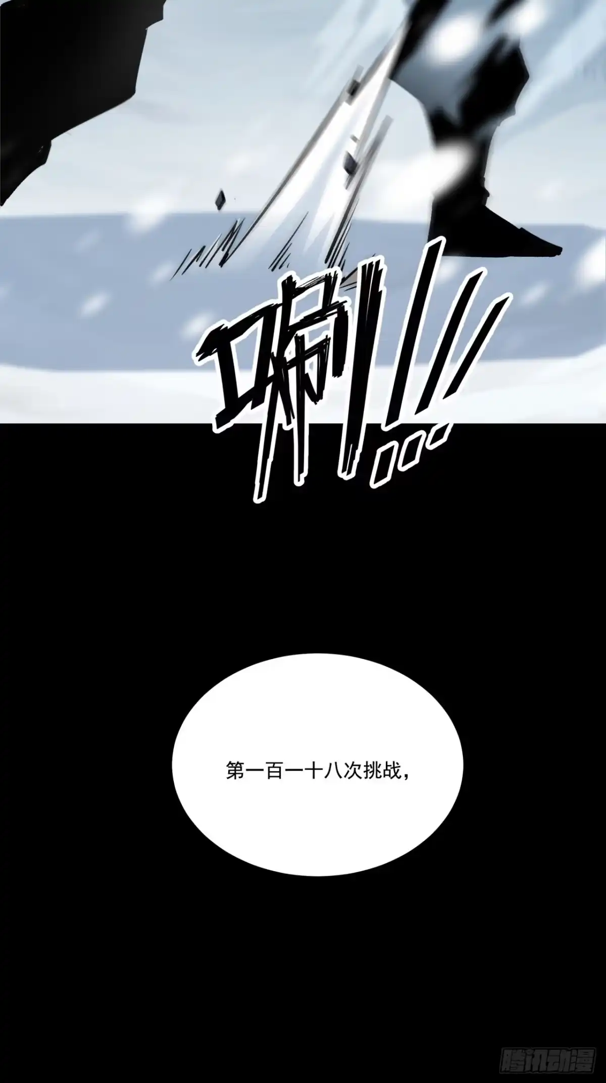 重生之超级战神 第二十五话 战意涌现 第23页