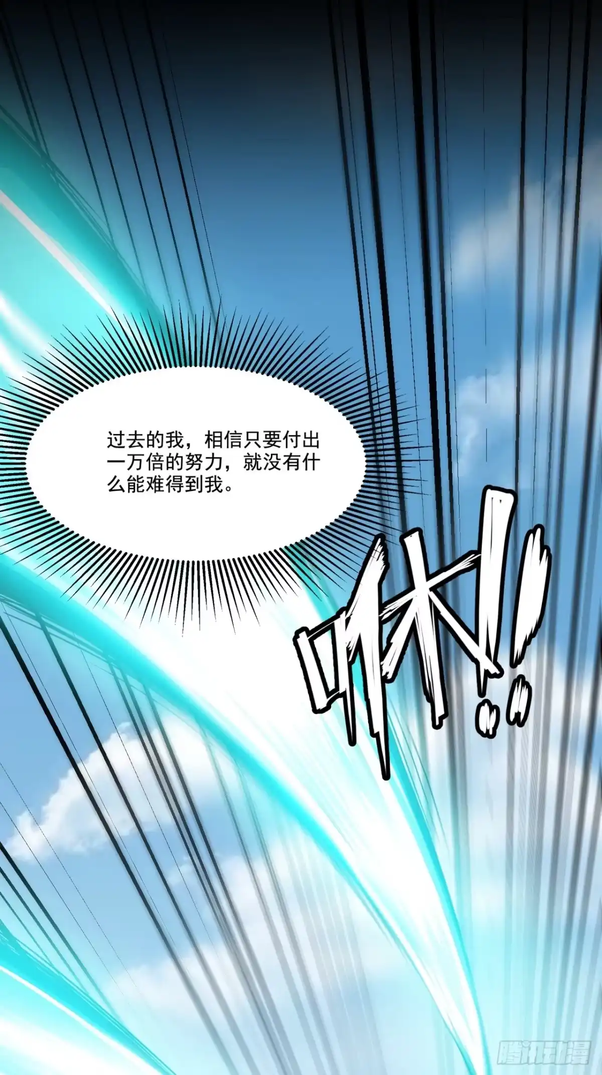 重生之超级战神 第二十五话 战意涌现 第28页