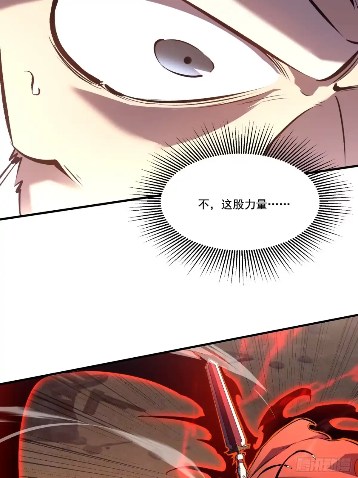 重生之超级战神 第二十五话 战意涌现 第52页