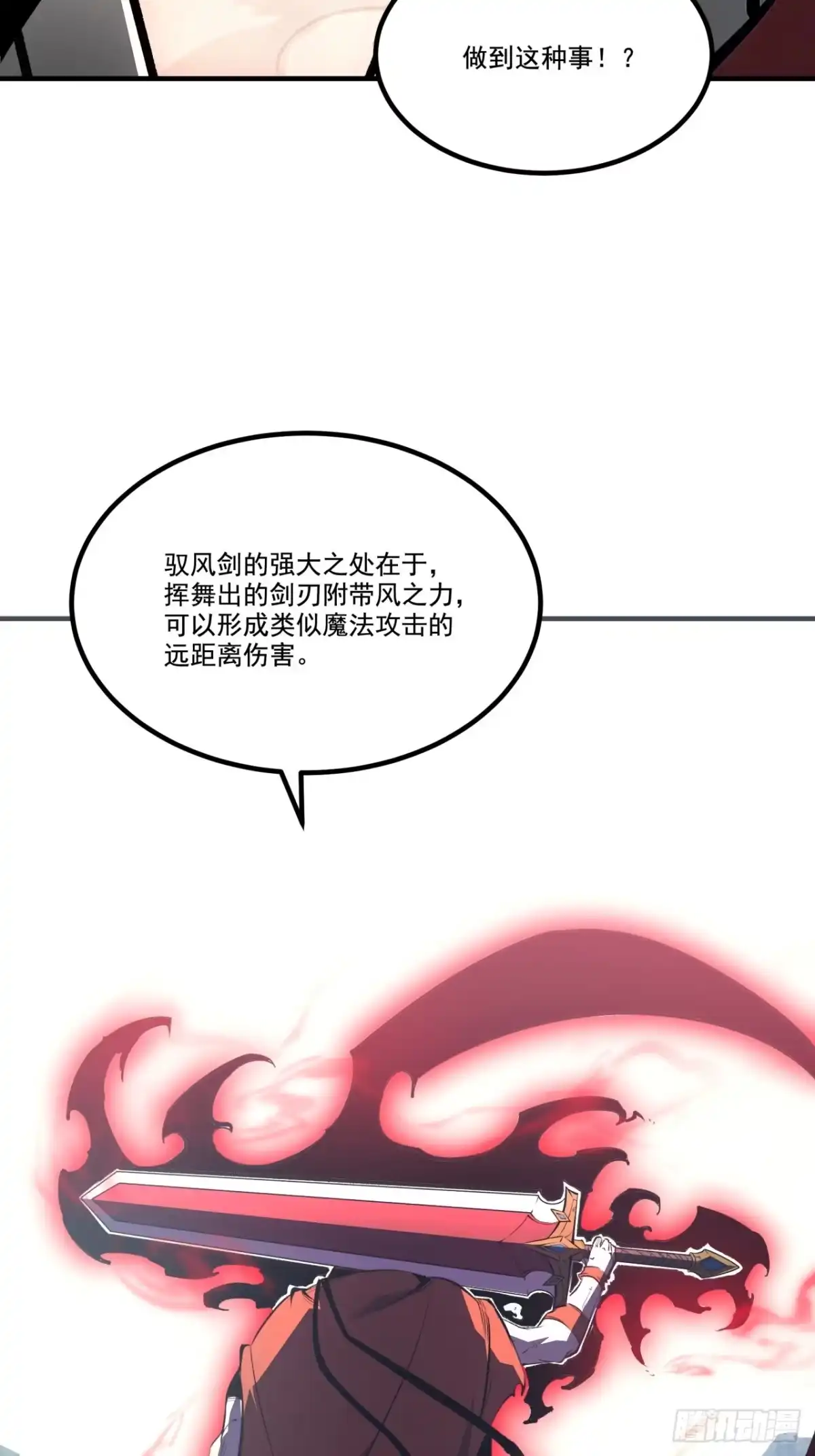 重生之超级战神 第二十五话 战意涌现 第63页
