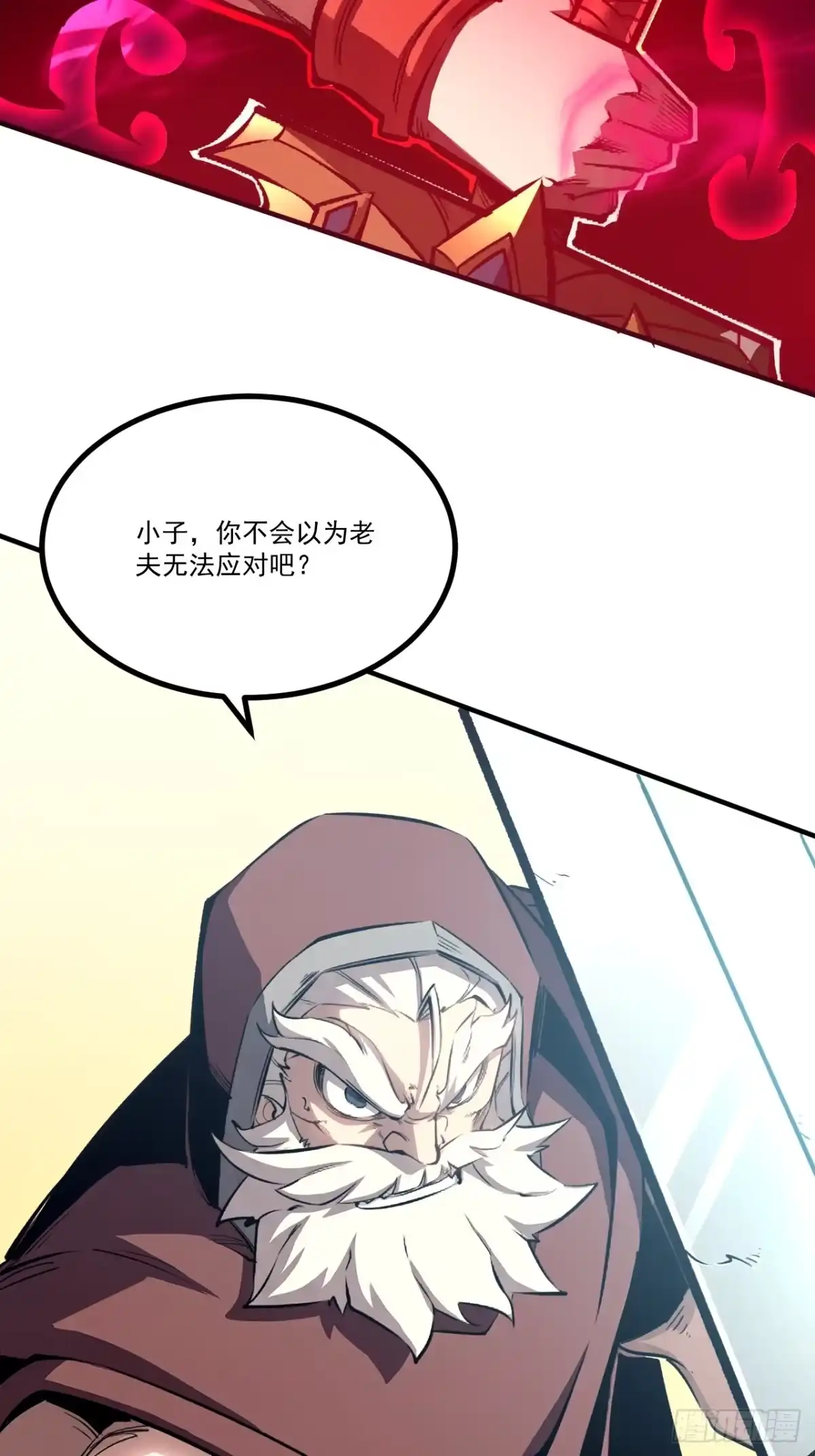 重生之超级战神 第二十五话 战意涌现 第66页