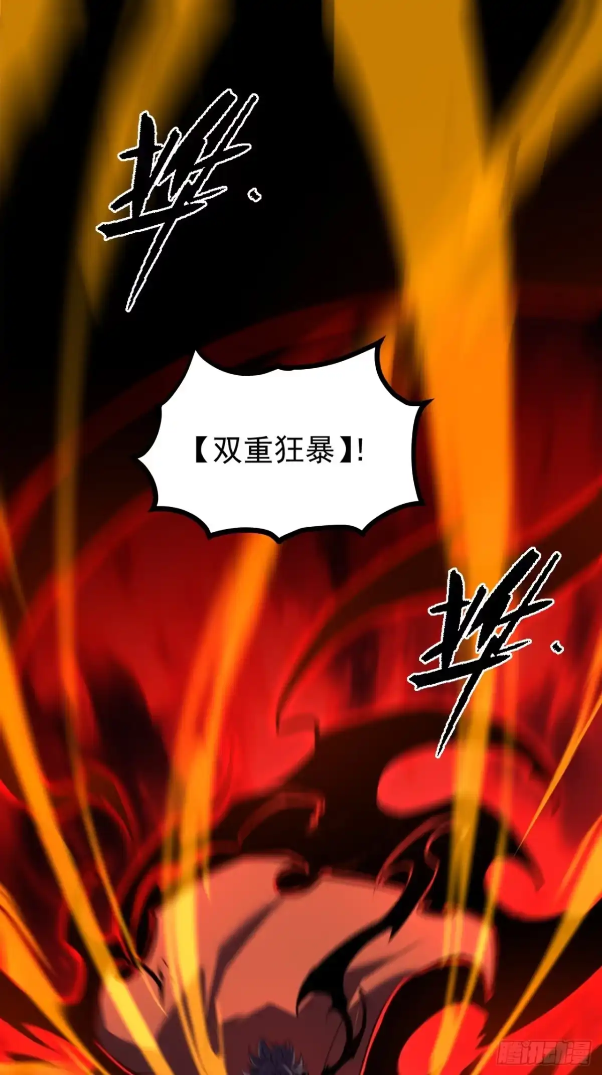重生之超级战神 第二十七话 百里长城 第1页