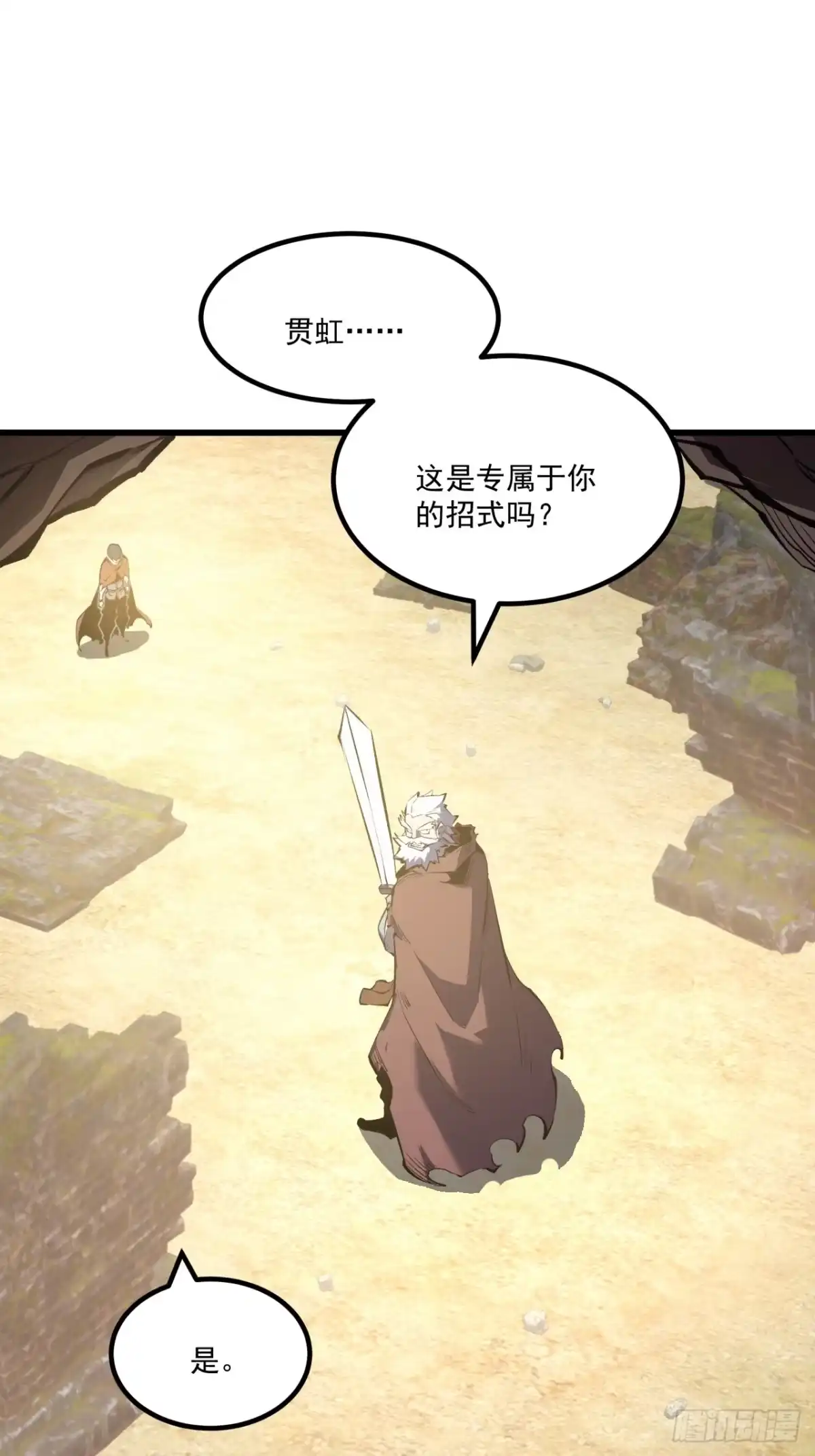 重生之超级战神 第二十七话 百里长城 第19页