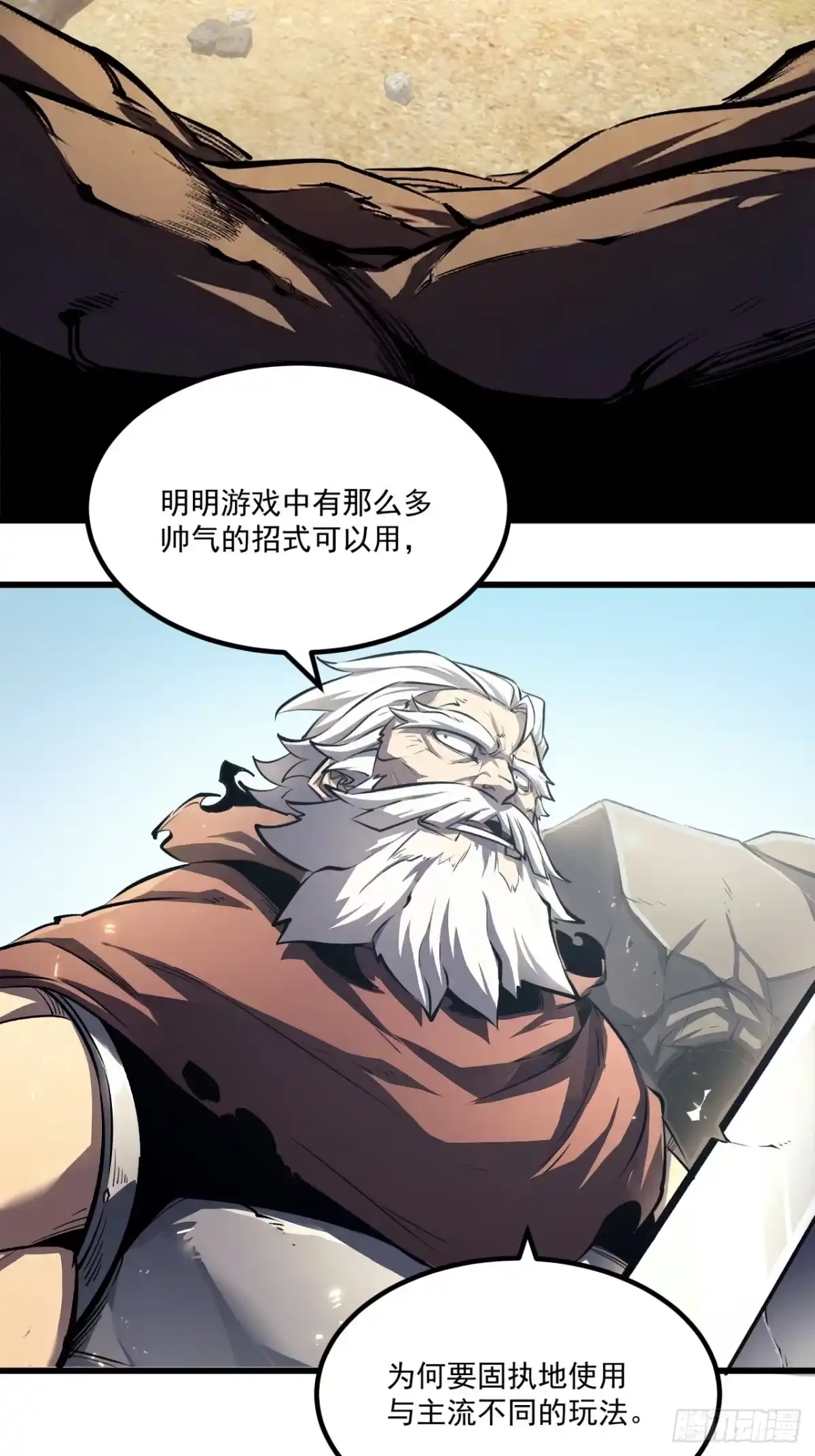 重生之超级战神 第二十七话 百里长城 第20页