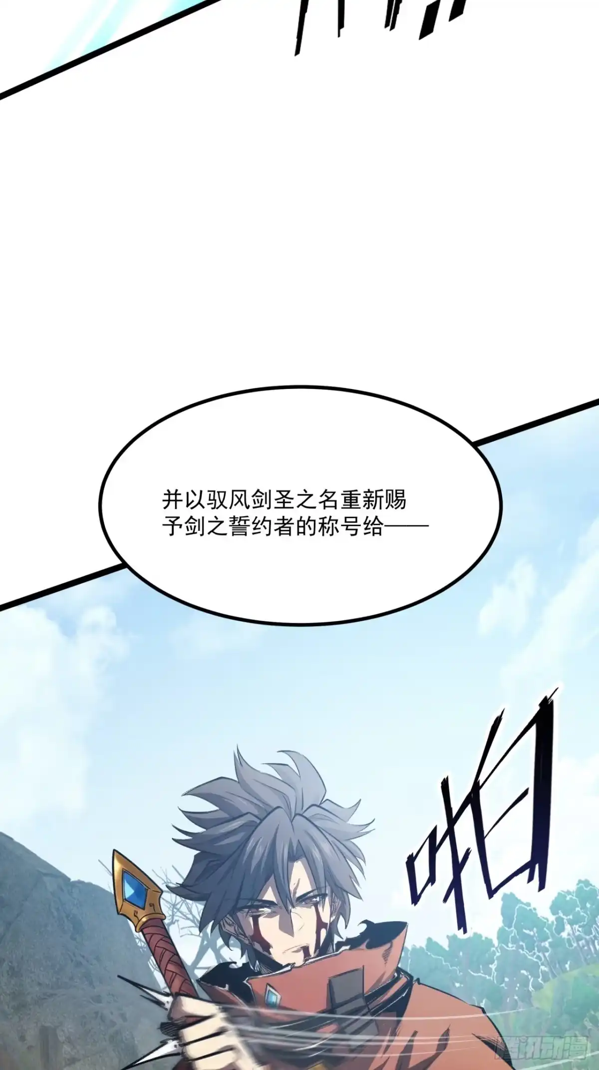 重生之超级战神 第二十七话 百里长城 第26页