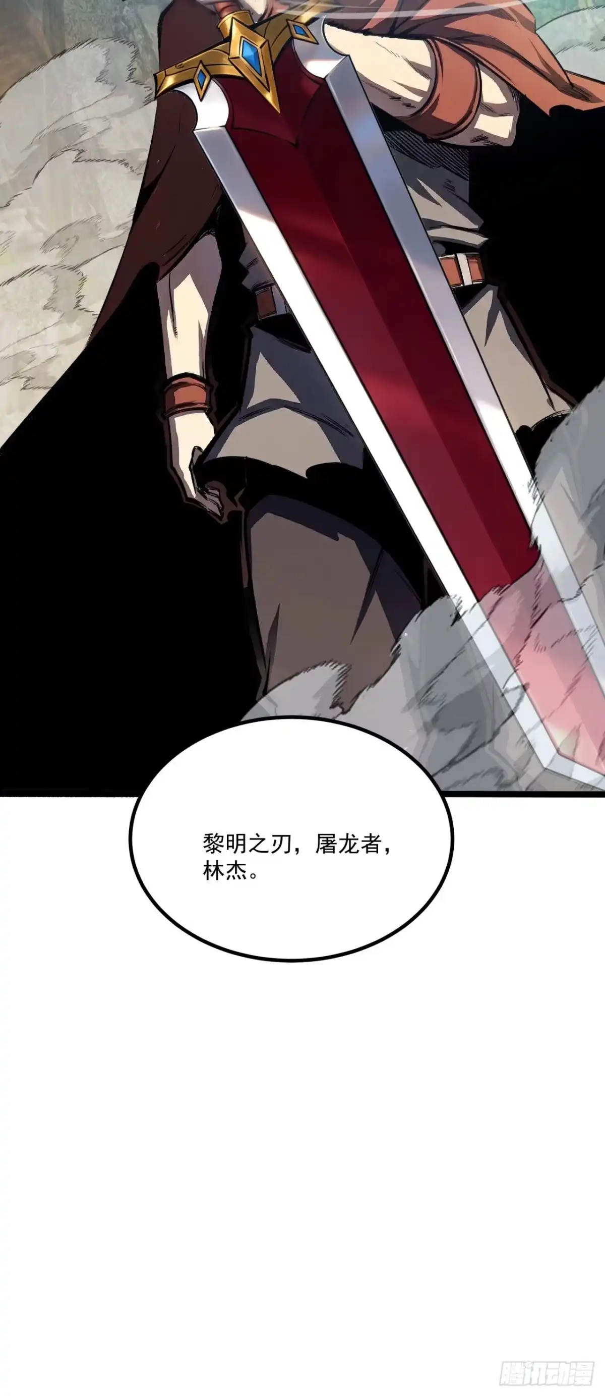 重生之超级战神 第二十七话 百里长城 第27页