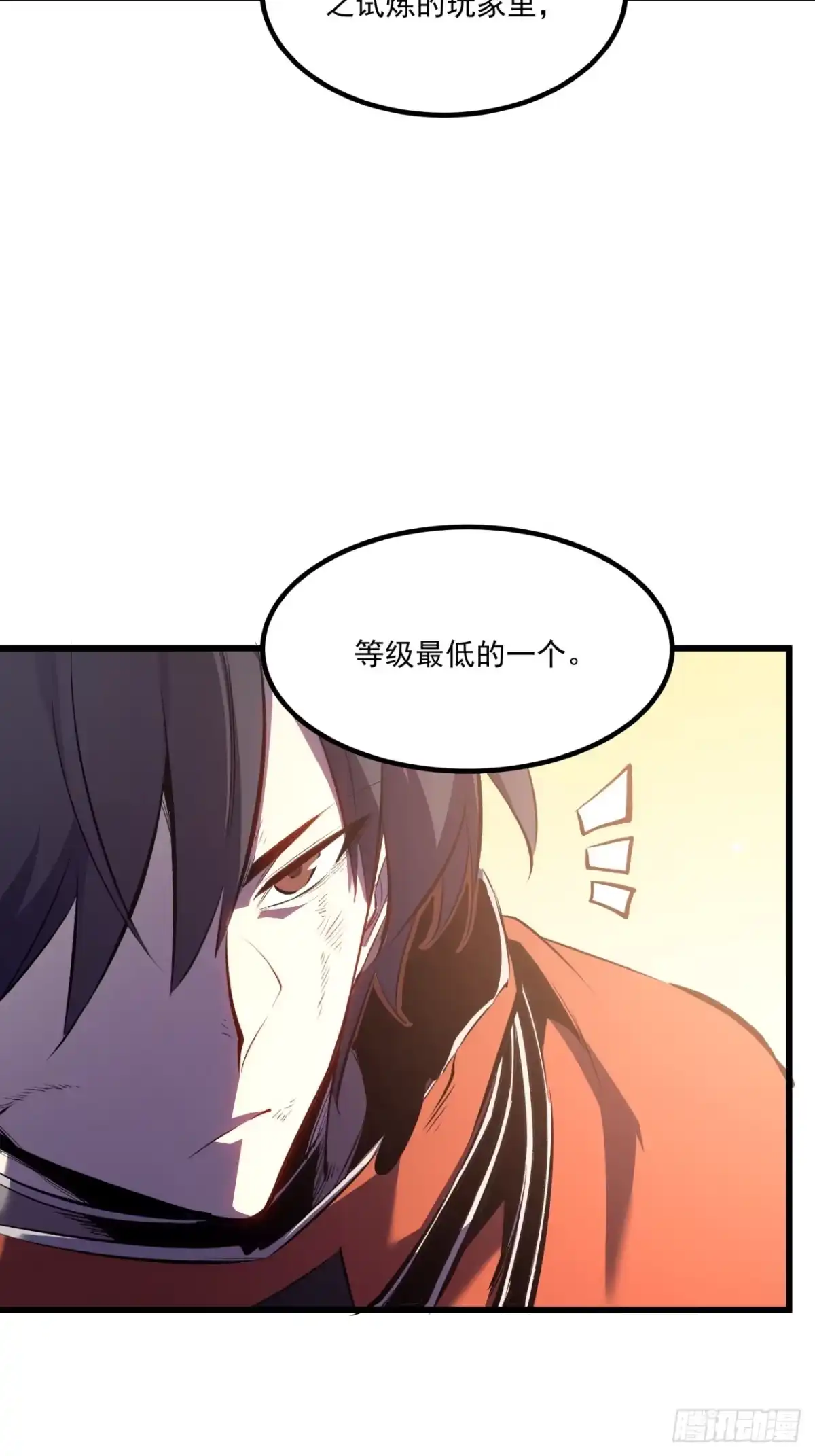 重生之超级战神 第二十七话 百里长城 第29页