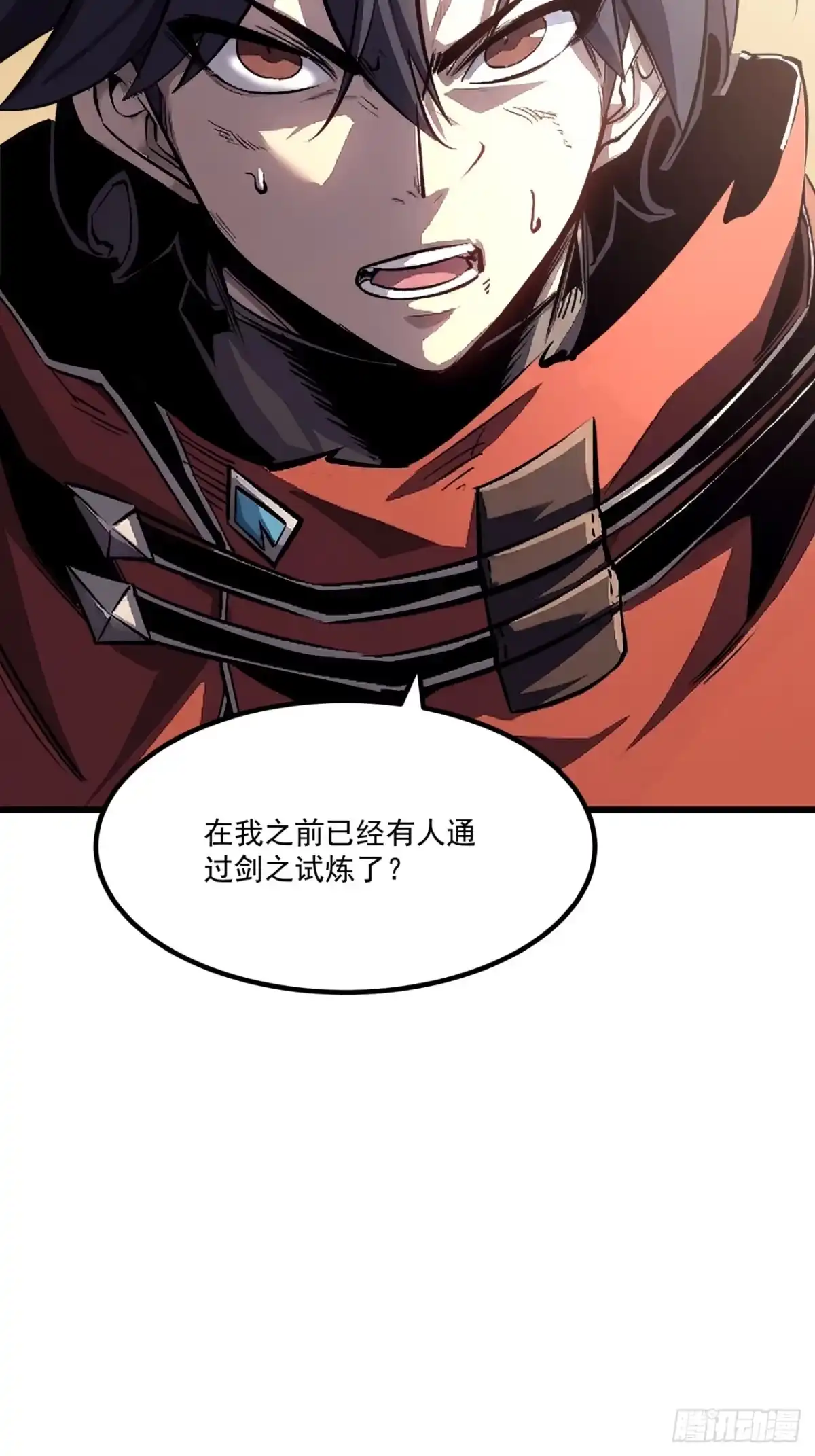 重生之超级战神 第二十七话 百里长城 第31页