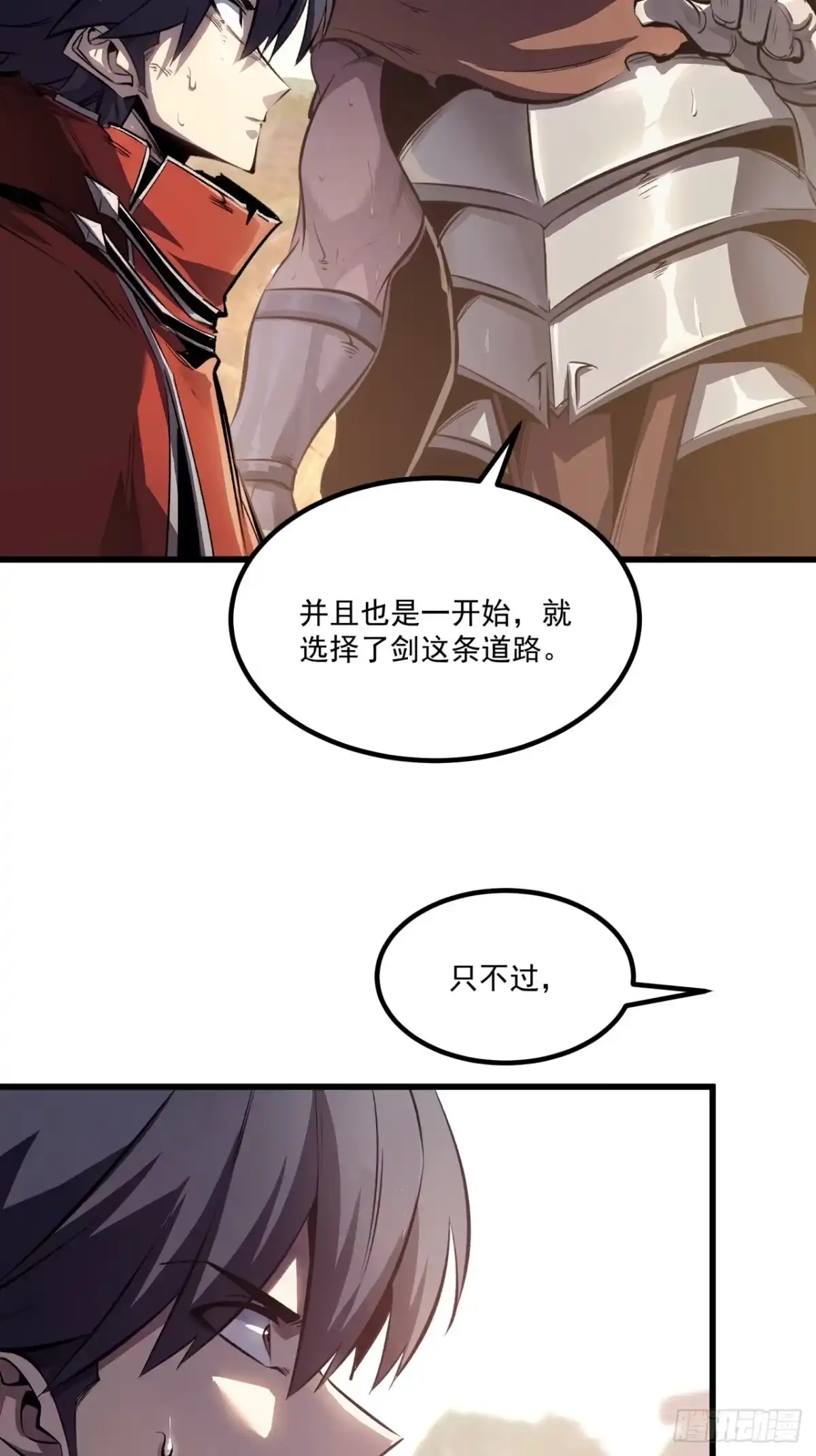重生之超级战神 第二十七话 百里长城 第34页