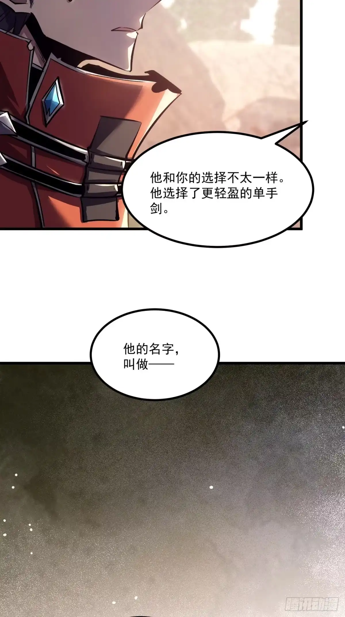重生之超级战神 第二十七话 百里长城 第35页