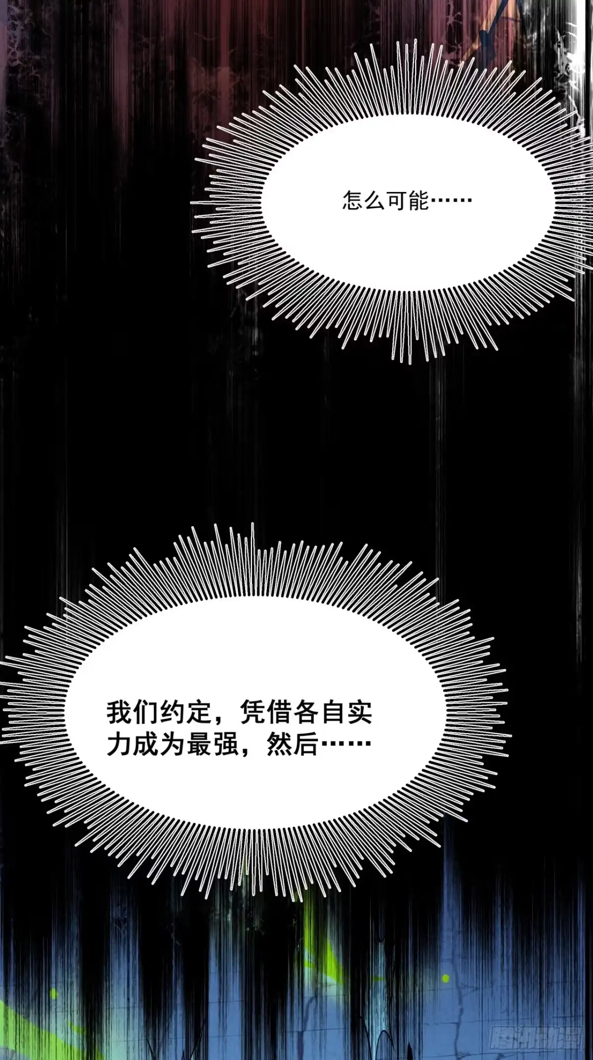 重生之超级战神 第二十七话 百里长城 第38页