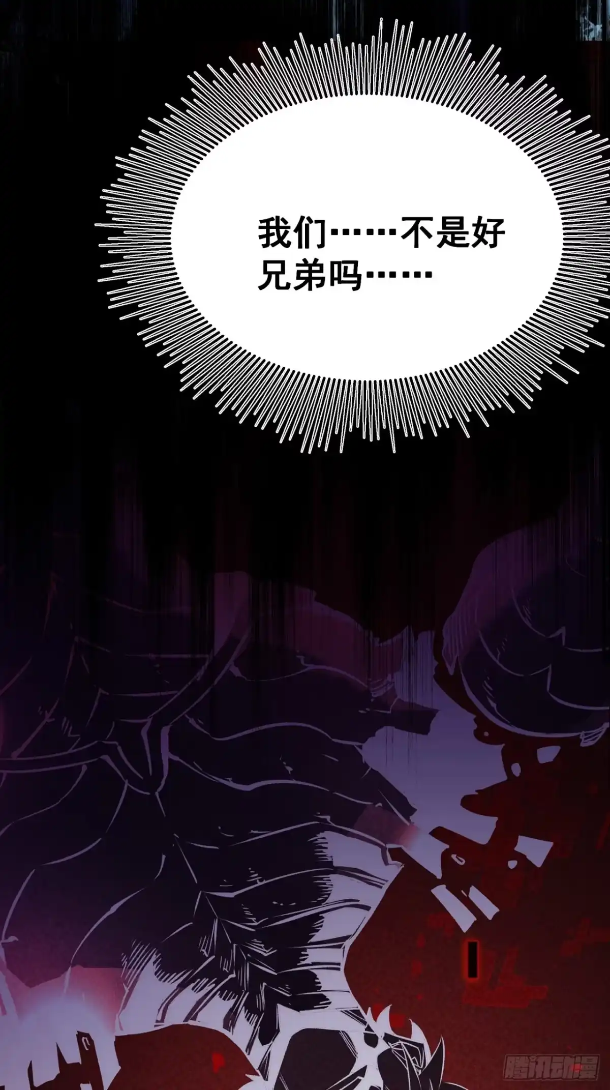 重生之超级战神 第二十七话 百里长城 第42页