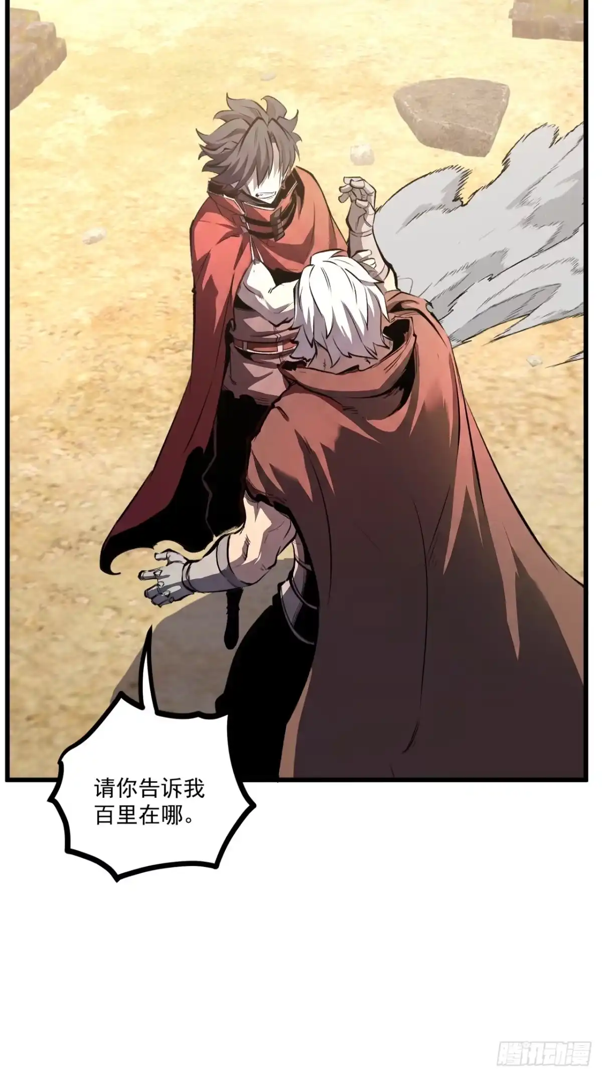 重生之超级战神 第二十七话 百里长城 第52页